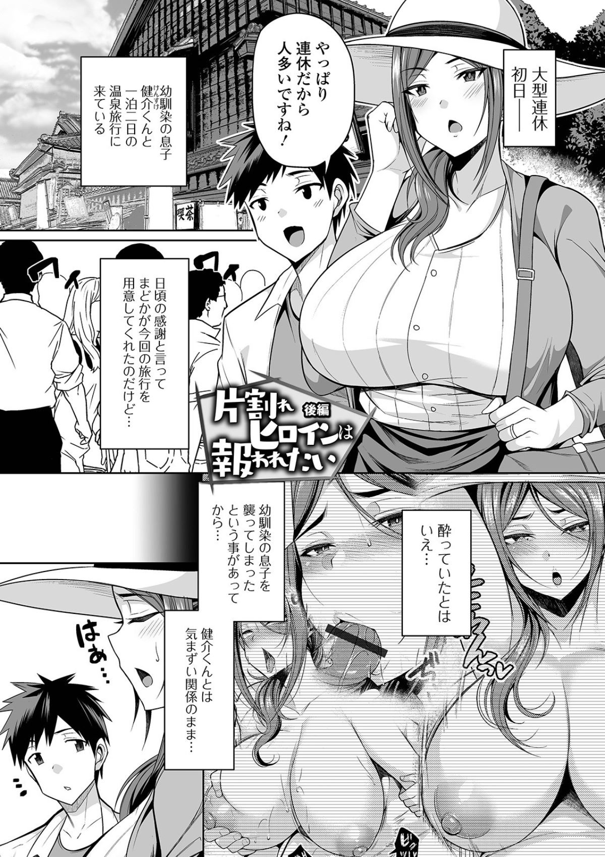 [仁志田メガネ] 爆乳妻の淫しなみ [DL版]