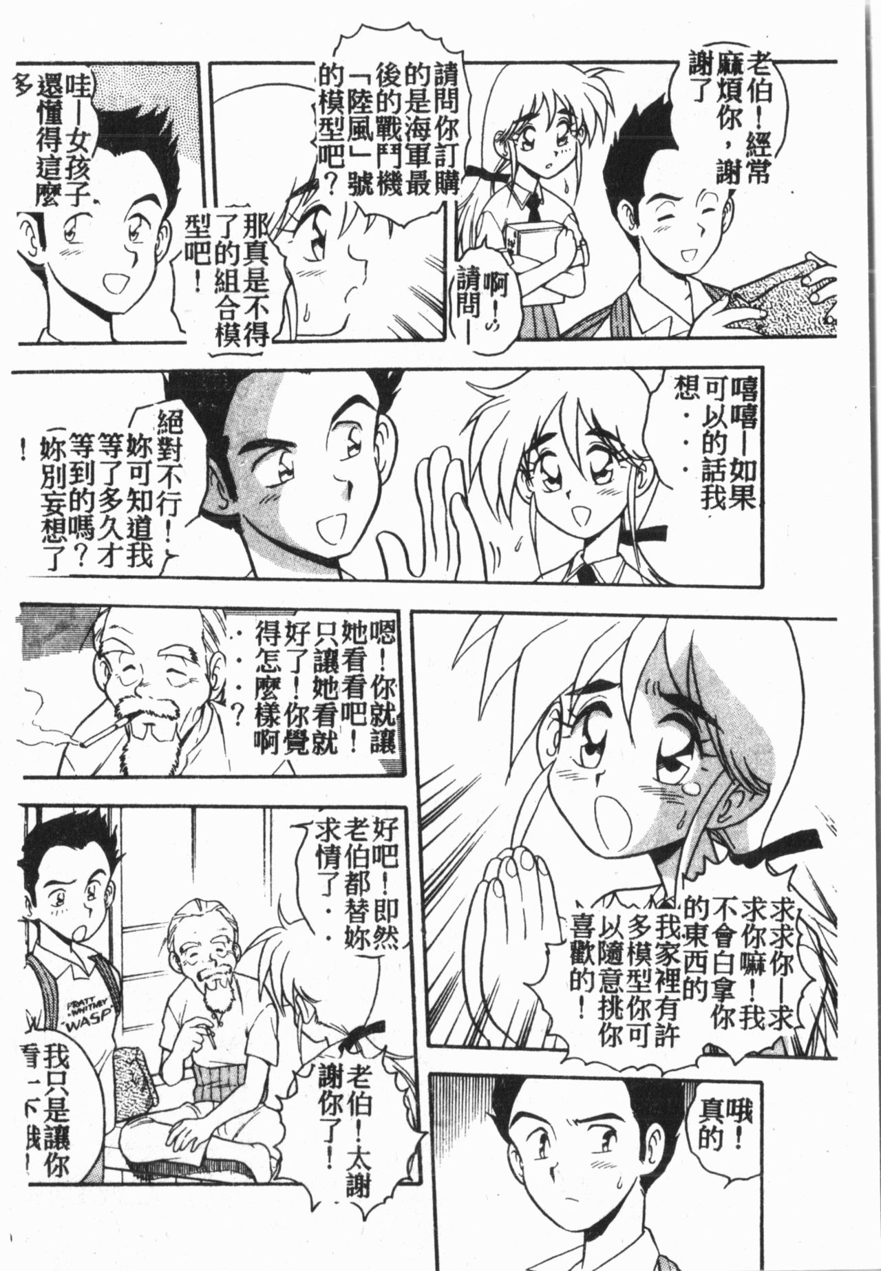 [Anthology] My CLASSMATE 1年A組 [中国翻訳]