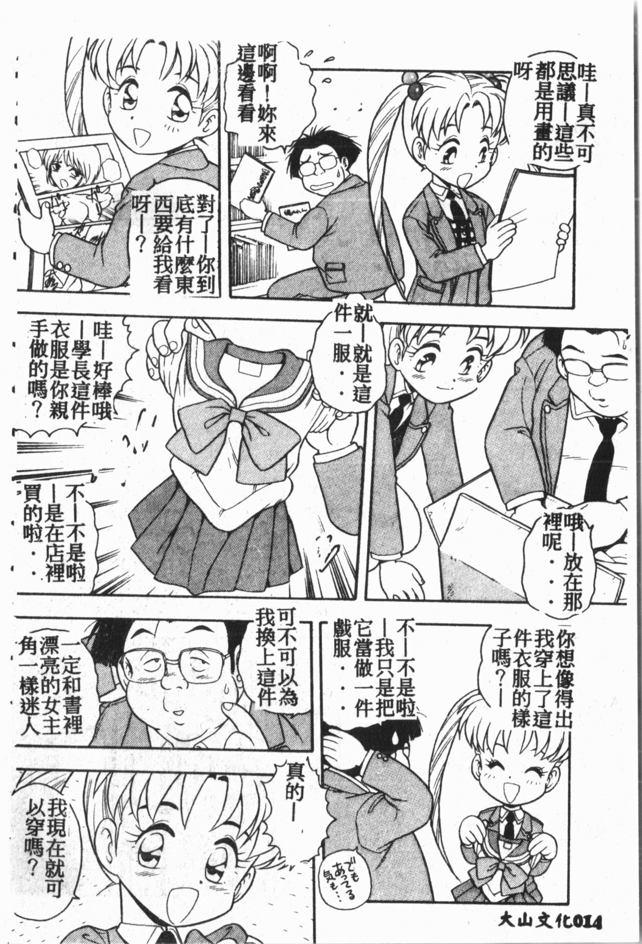 [Anthology] My CLASSMATE 1年A組 [中国翻訳]