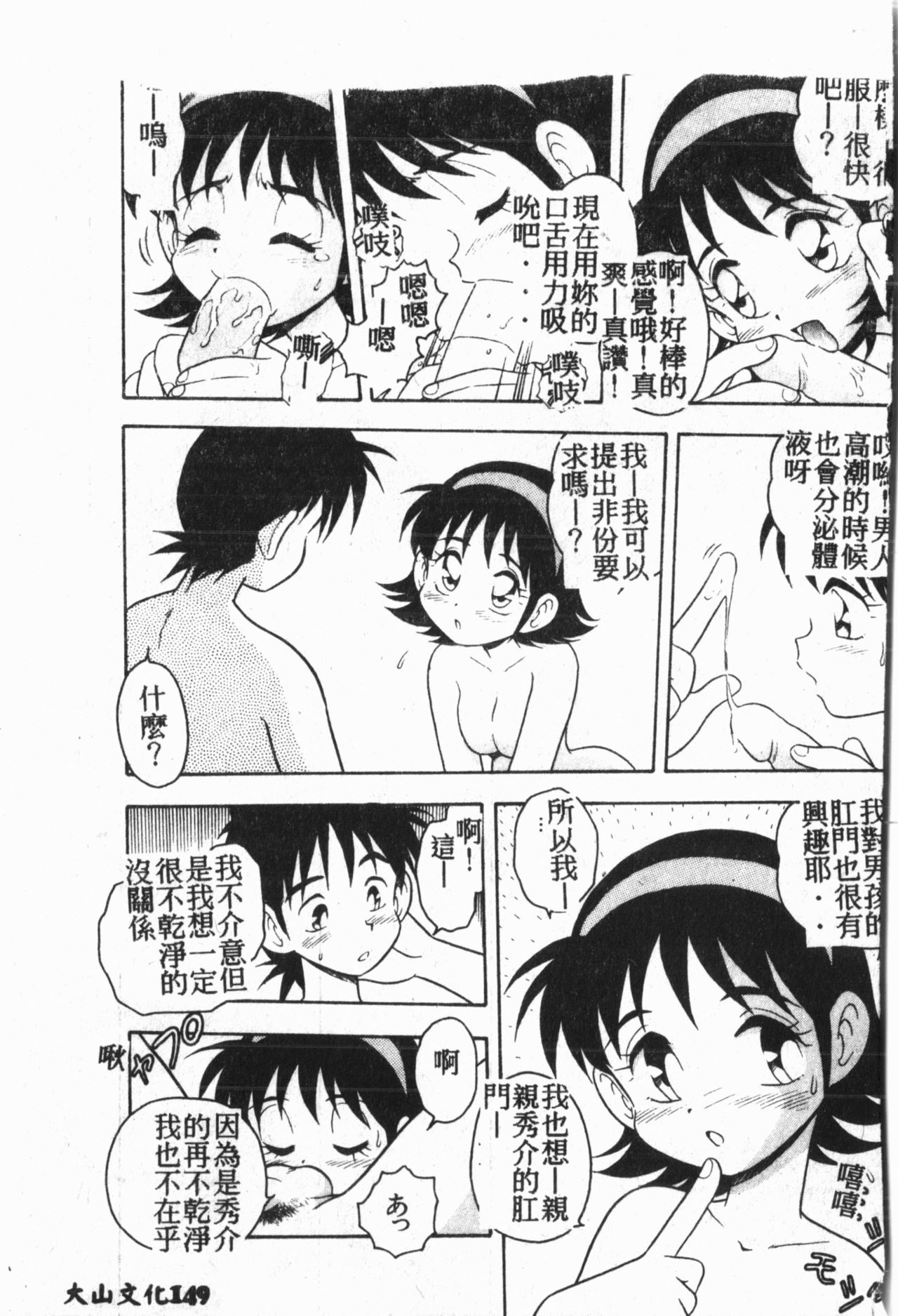 [Anthology] My CLASSMATE 1年A組 [中国翻訳]