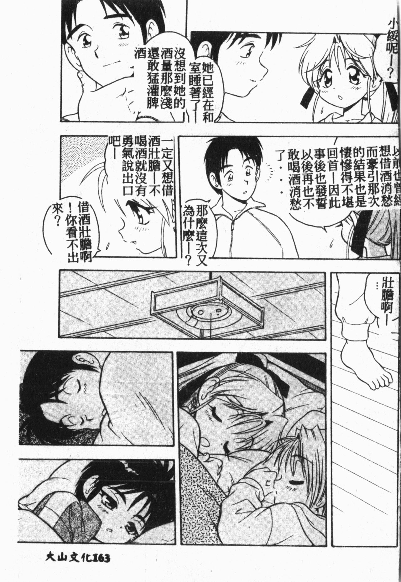 [Anthology] My CLASSMATE 1年A組 [中国翻訳]