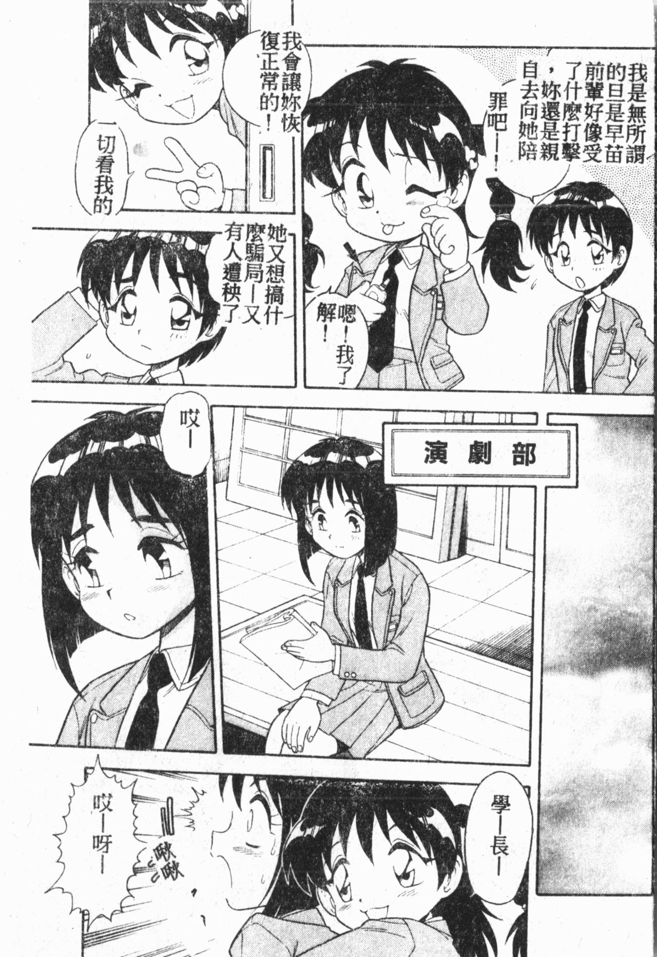 [Anthology] My CLASSMATE 1年A組 [中国翻訳]