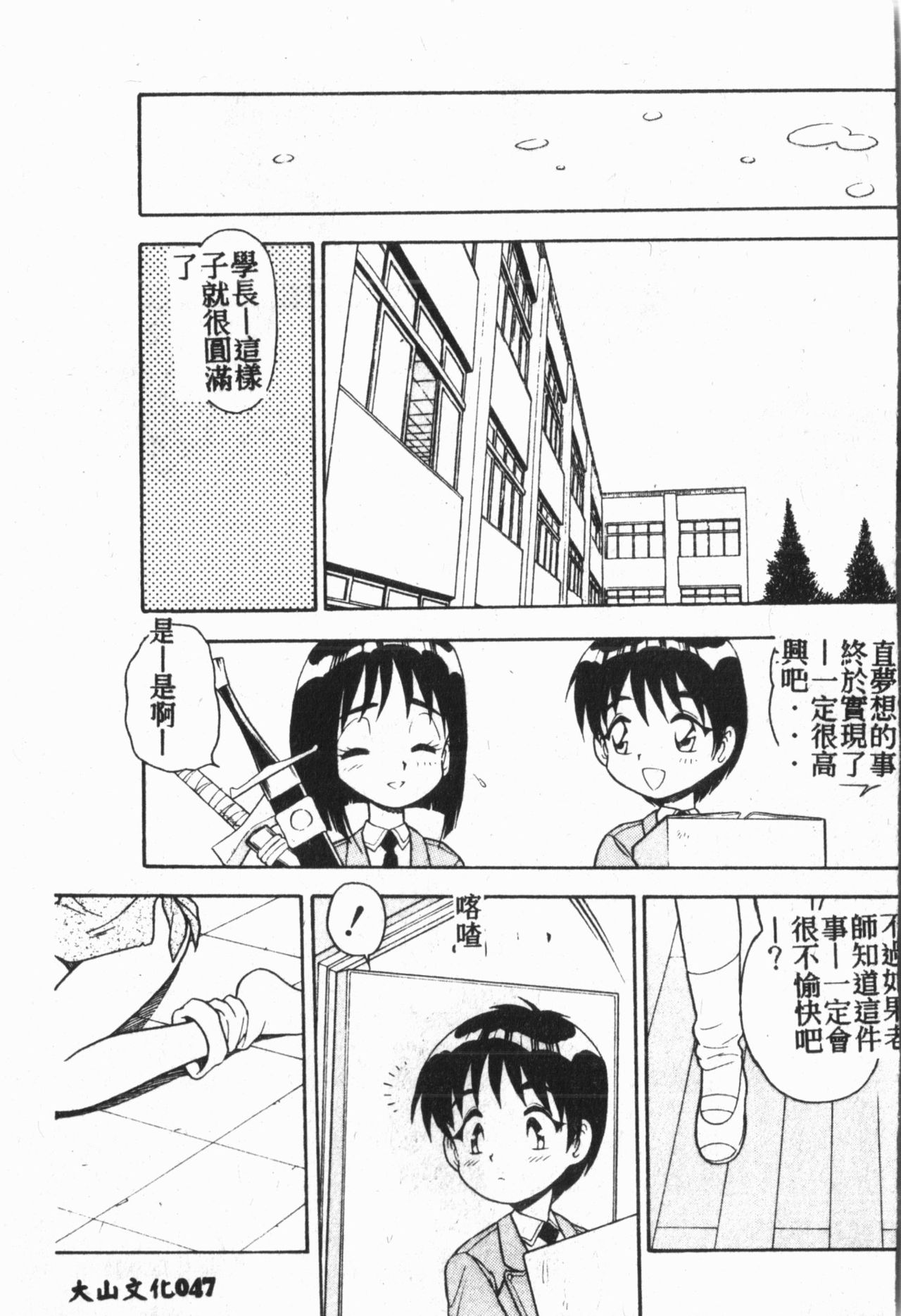 [Anthology] My CLASSMATE 1年A組 [中国翻訳]