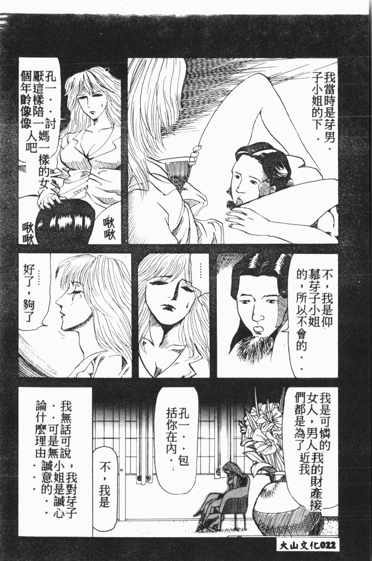 [アンソロジー] COMIC 14106 Vol.15 [中国翻訳]