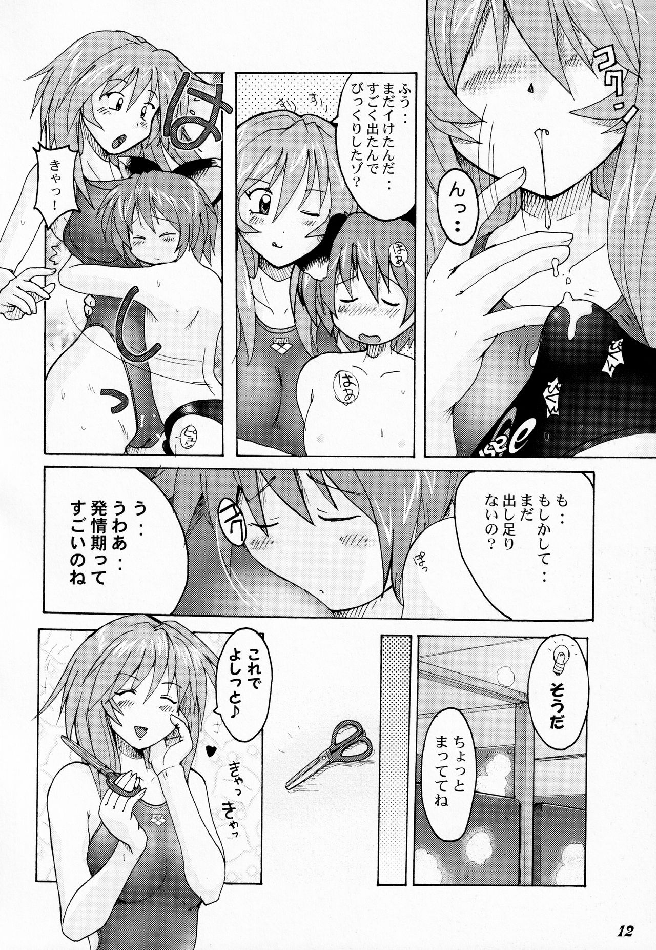(ショタケット11) [Bluelagos (よろず)] Shot a しょた5