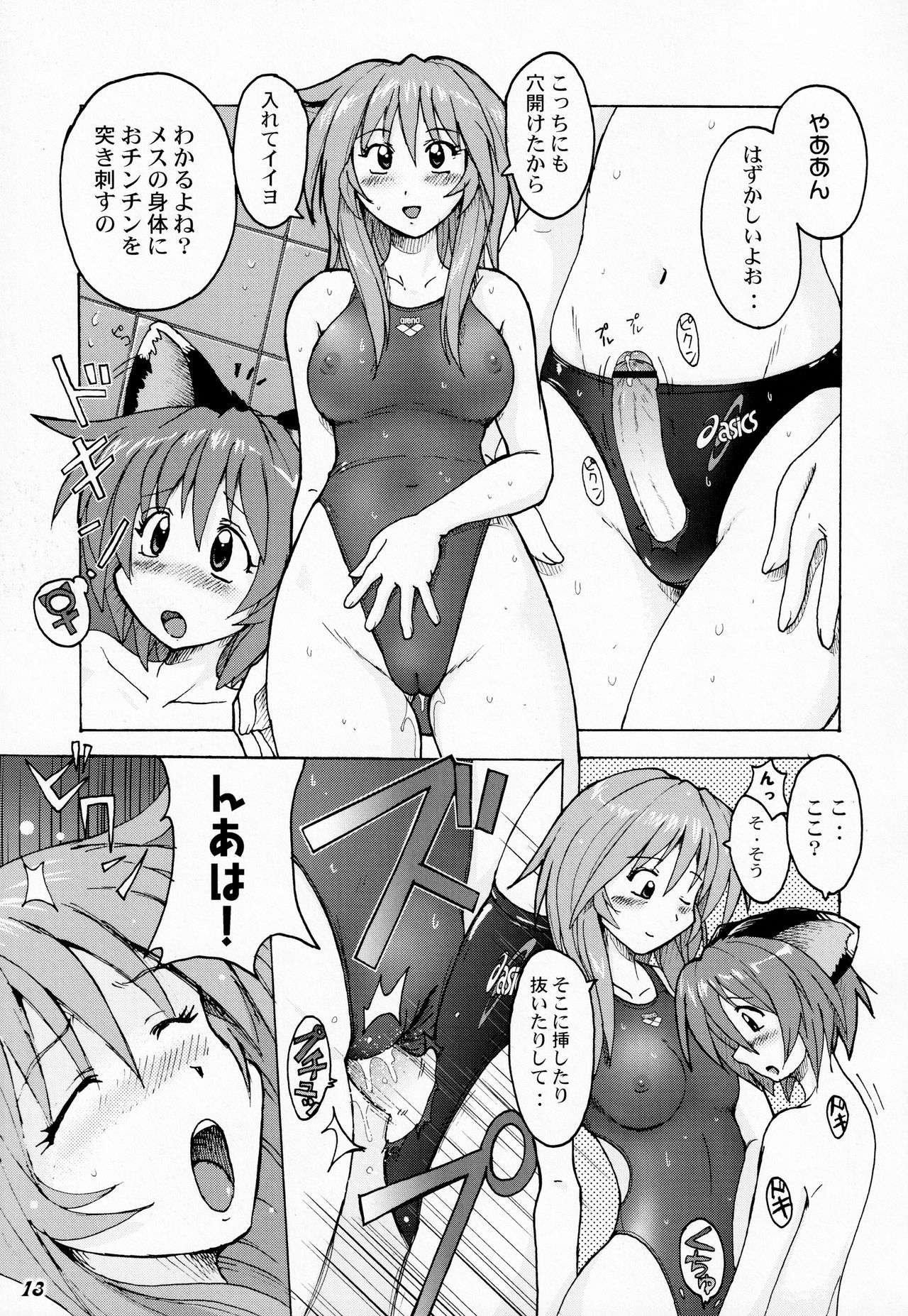 (ショタケット11) [Bluelagos (よろず)] Shot a しょた5