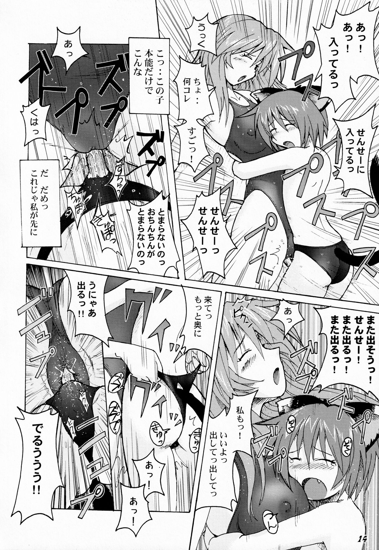 (ショタケット11) [Bluelagos (よろず)] Shot a しょた5