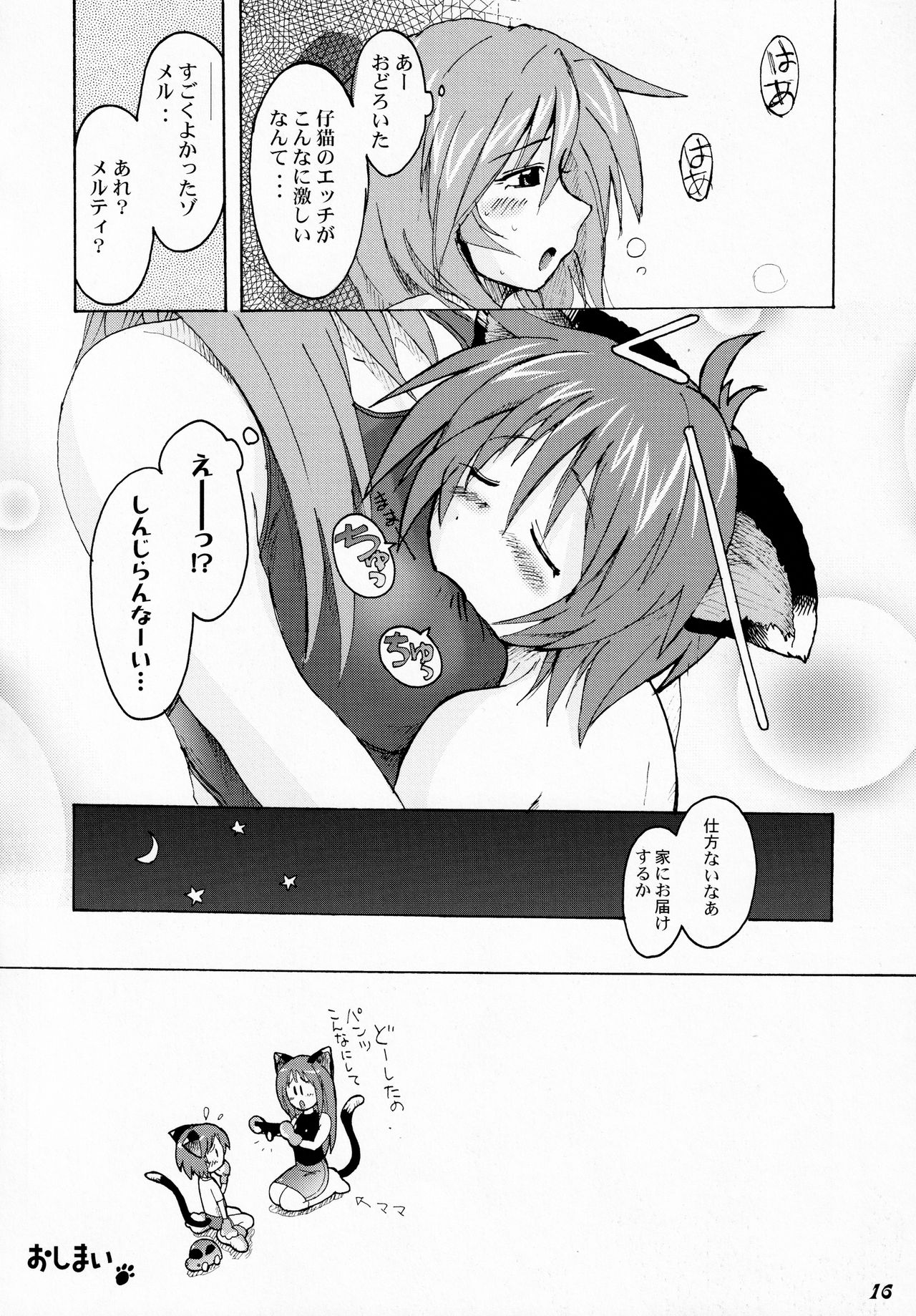 (ショタケット11) [Bluelagos (よろず)] Shot a しょた5