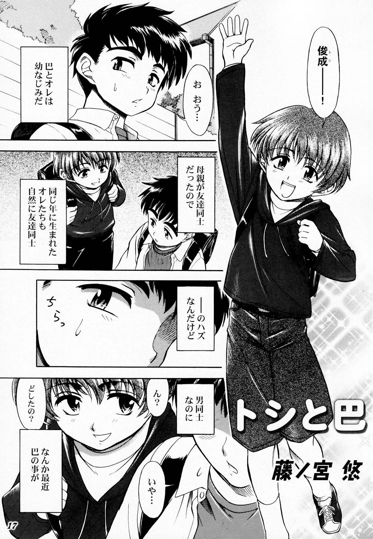 (ショタケット11) [Bluelagos (よろず)] Shot a しょた5
