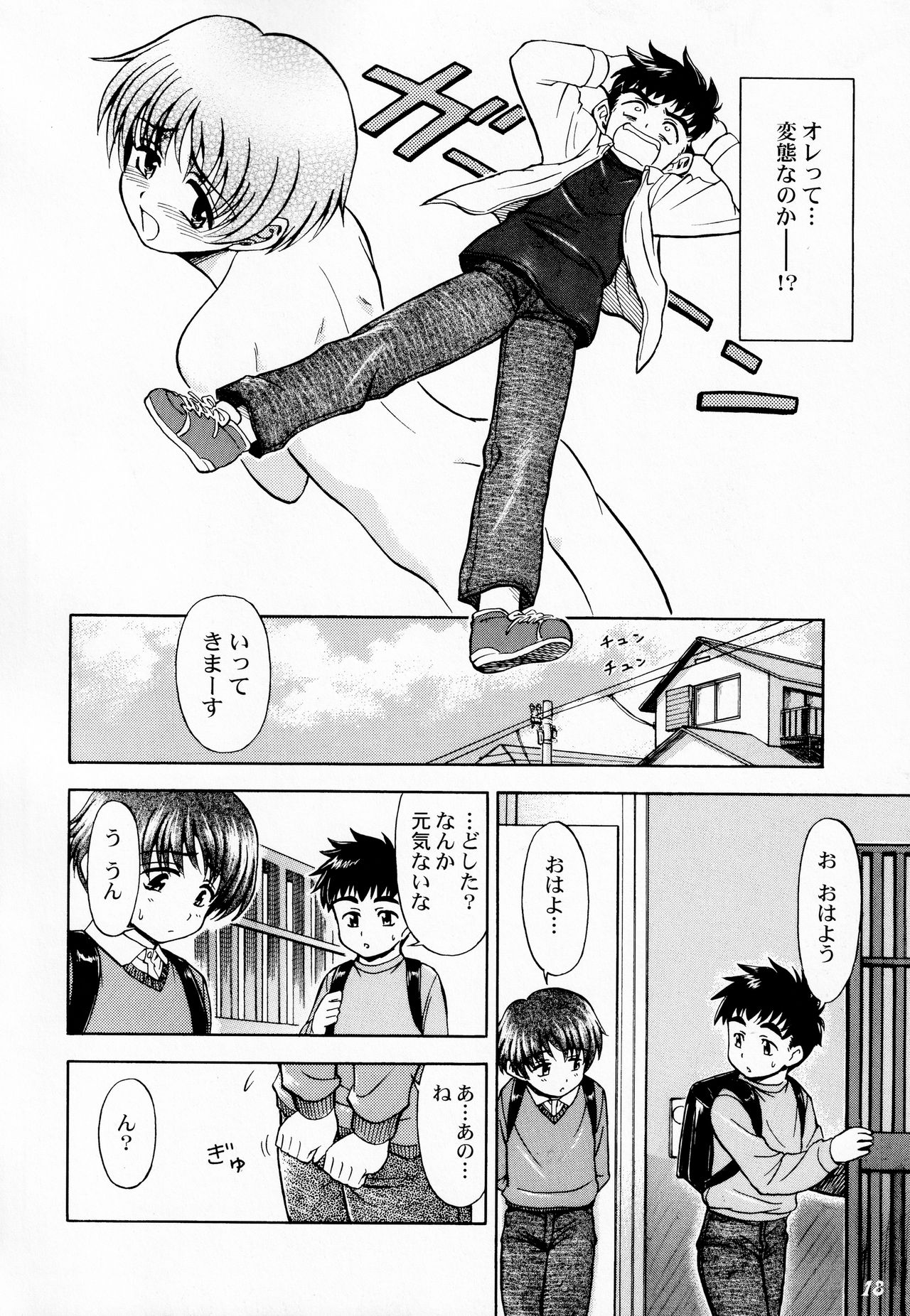 (ショタケット11) [Bluelagos (よろず)] Shot a しょた5
