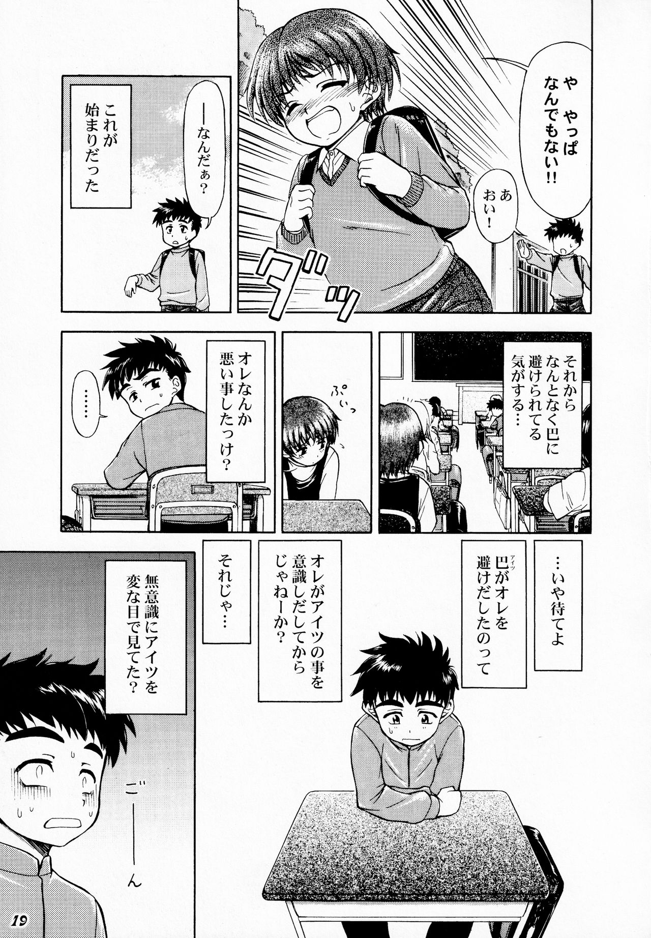 (ショタケット11) [Bluelagos (よろず)] Shot a しょた5