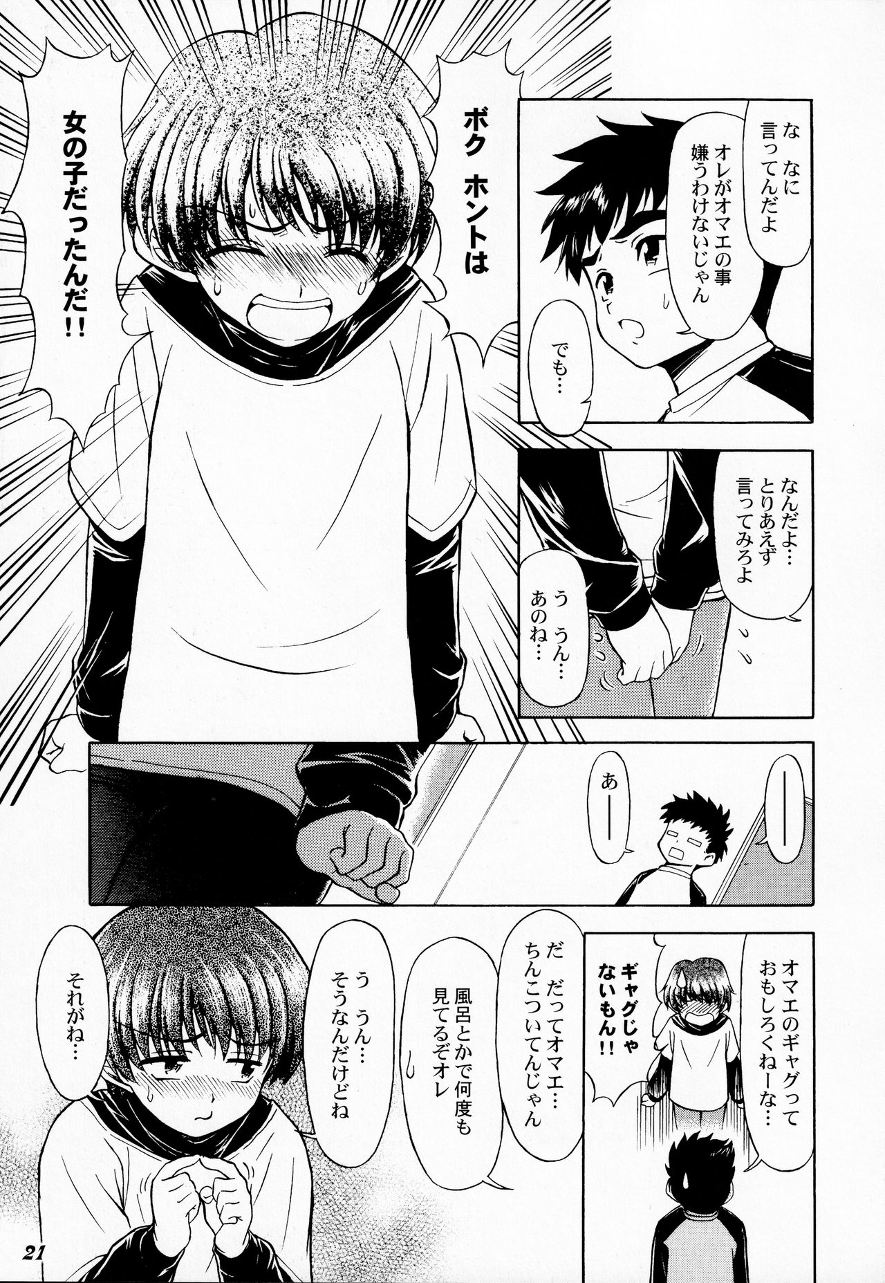 (ショタケット11) [Bluelagos (よろず)] Shot a しょた5