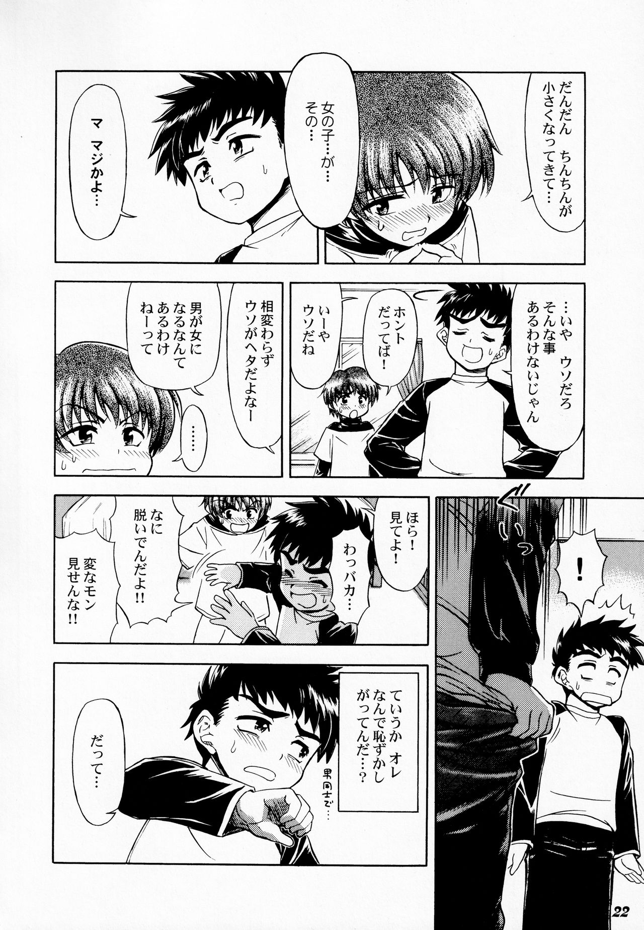 (ショタケット11) [Bluelagos (よろず)] Shot a しょた5