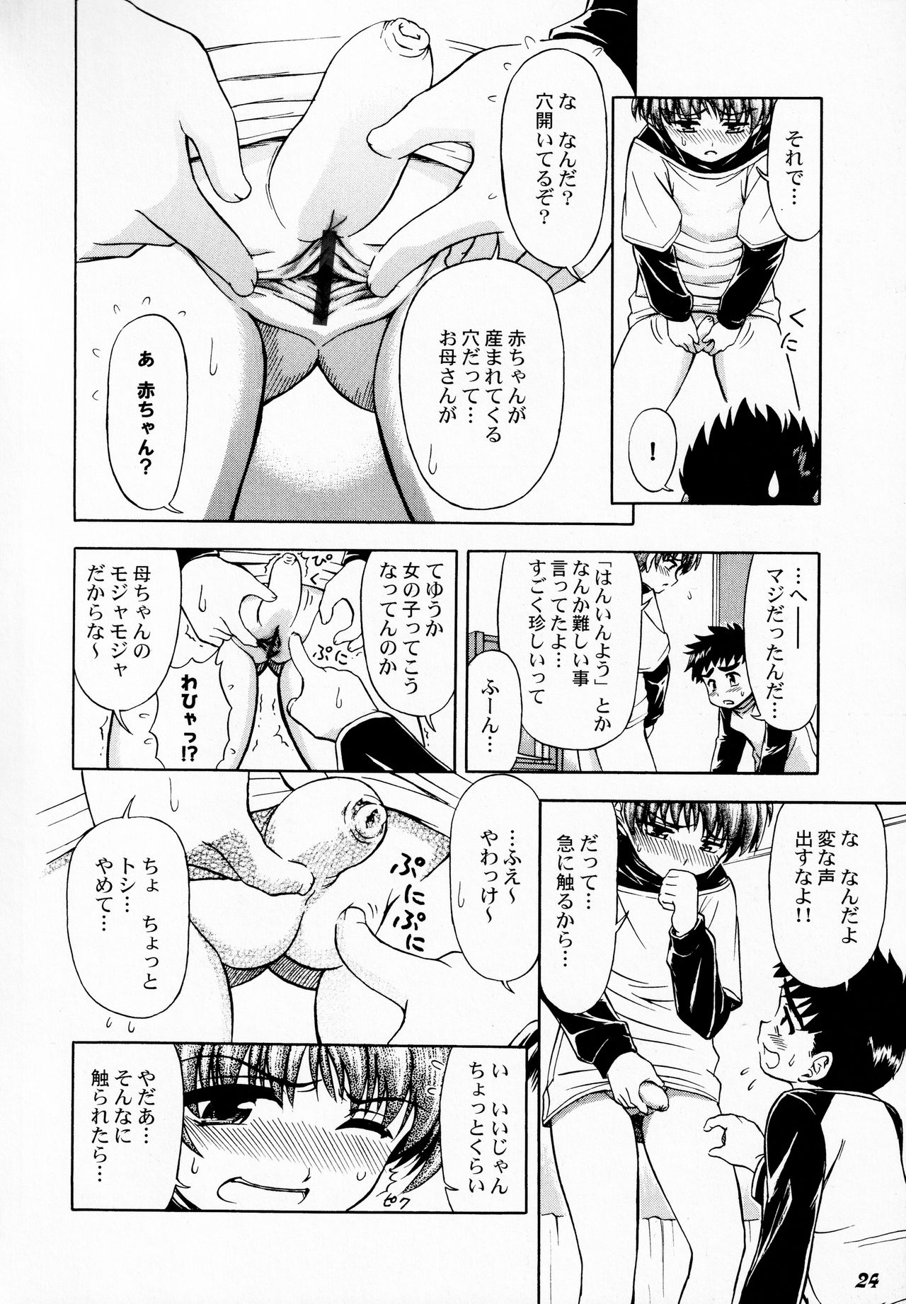 (ショタケット11) [Bluelagos (よろず)] Shot a しょた5