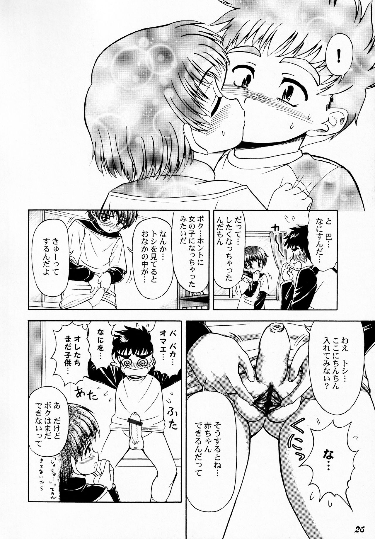 (ショタケット11) [Bluelagos (よろず)] Shot a しょた5