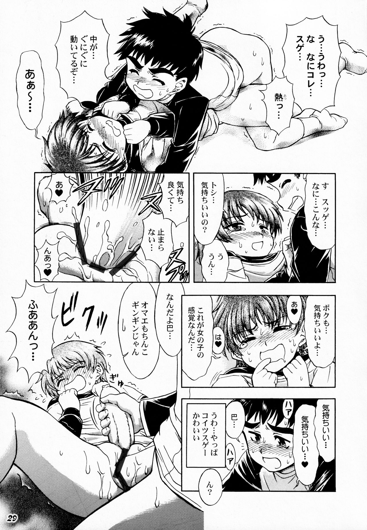 (ショタケット11) [Bluelagos (よろず)] Shot a しょた5
