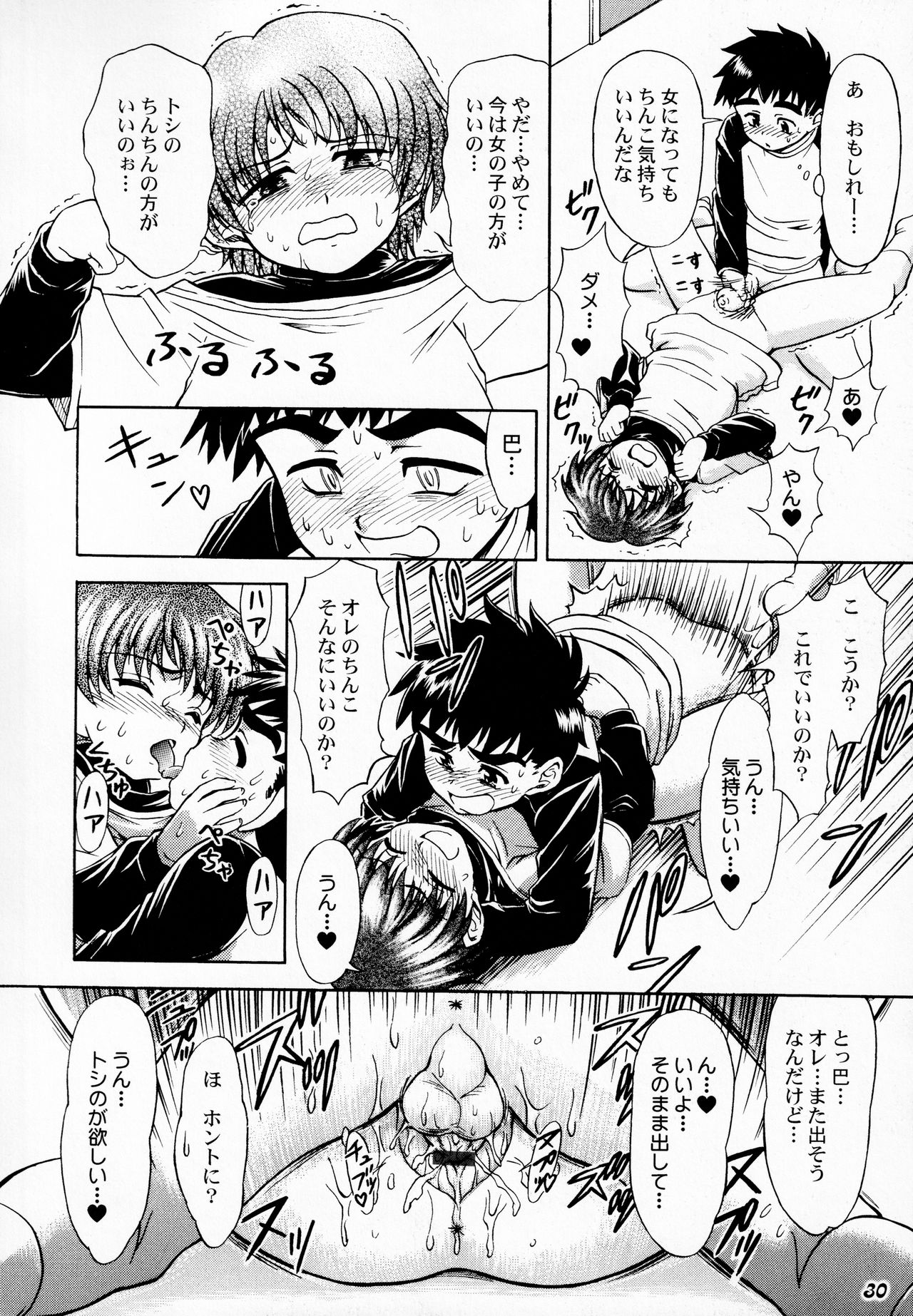 (ショタケット11) [Bluelagos (よろず)] Shot a しょた5