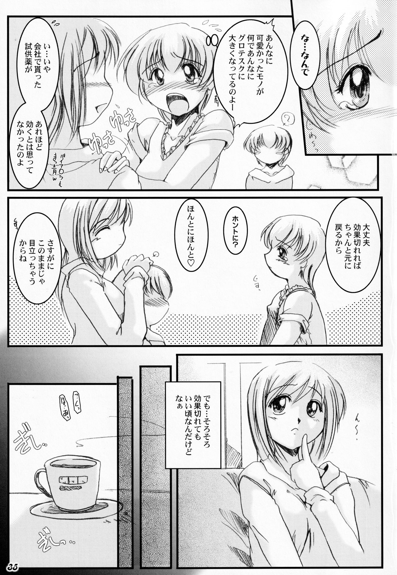 (ショタケット11) [Bluelagos (よろず)] Shot a しょた5