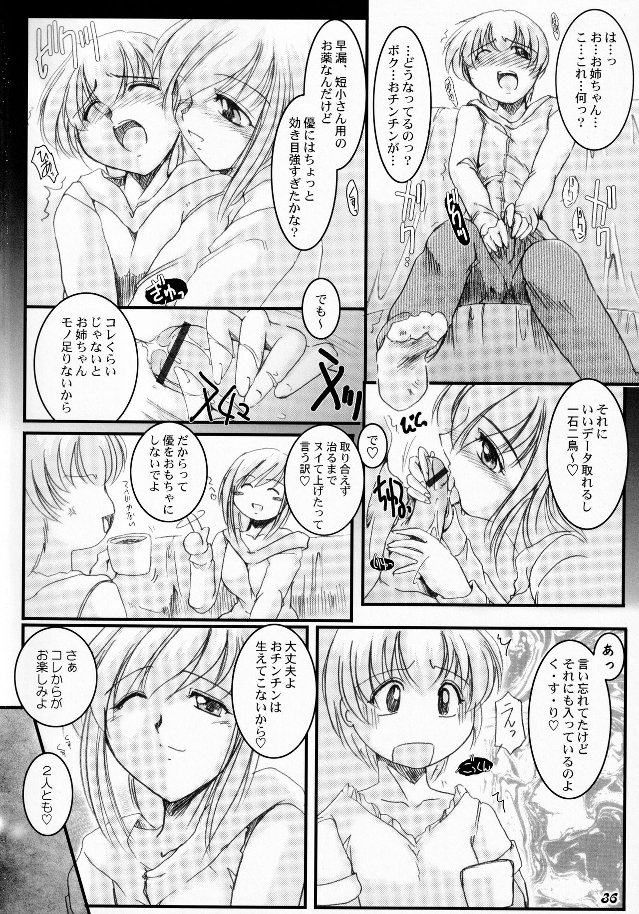 (ショタケット11) [Bluelagos (よろず)] Shot a しょた5