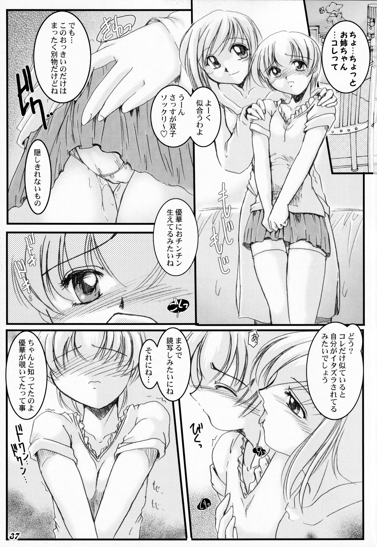 (ショタケット11) [Bluelagos (よろず)] Shot a しょた5