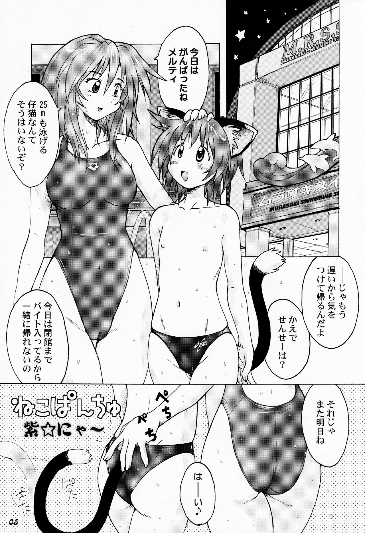 (ショタケット11) [Bluelagos (よろず)] Shot a しょた5