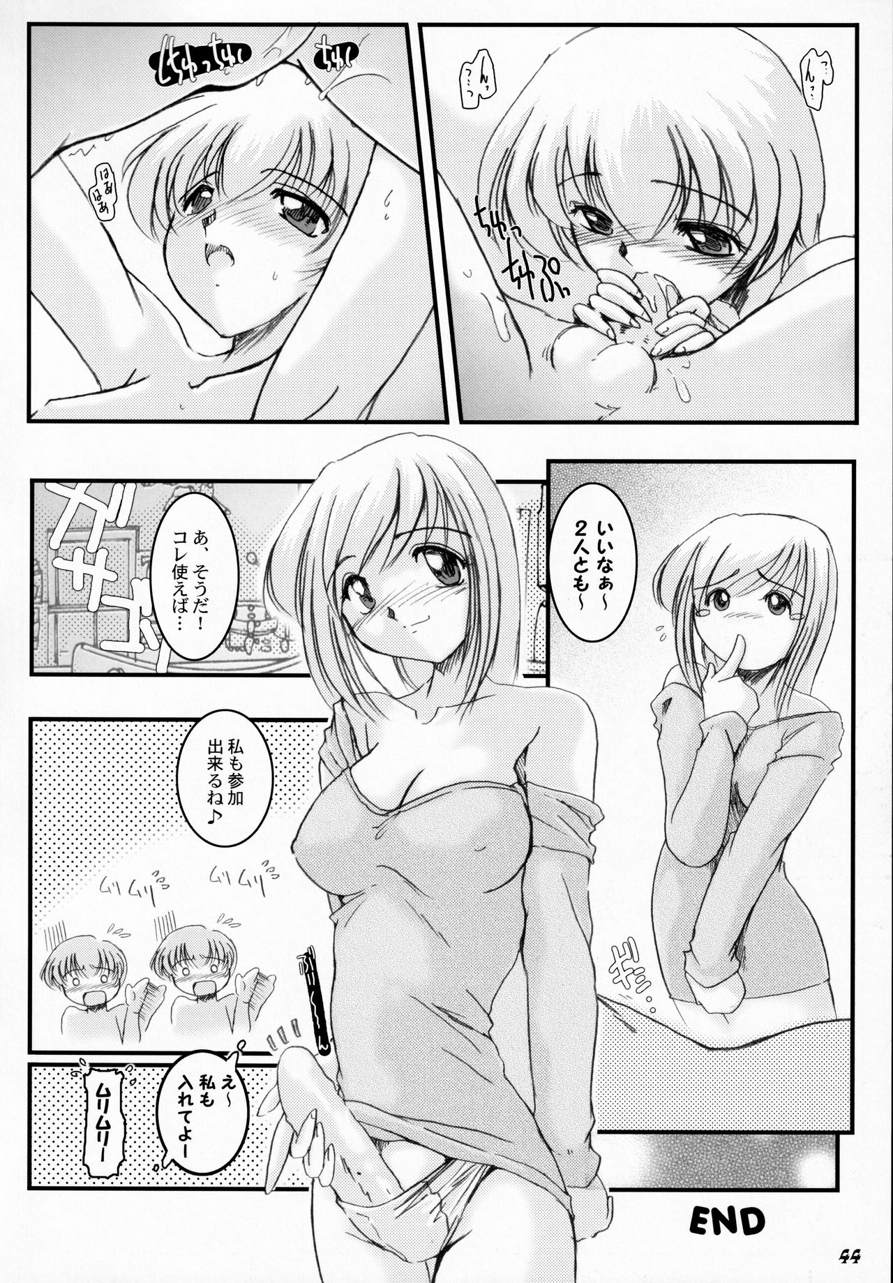 (ショタケット11) [Bluelagos (よろず)] Shot a しょた5