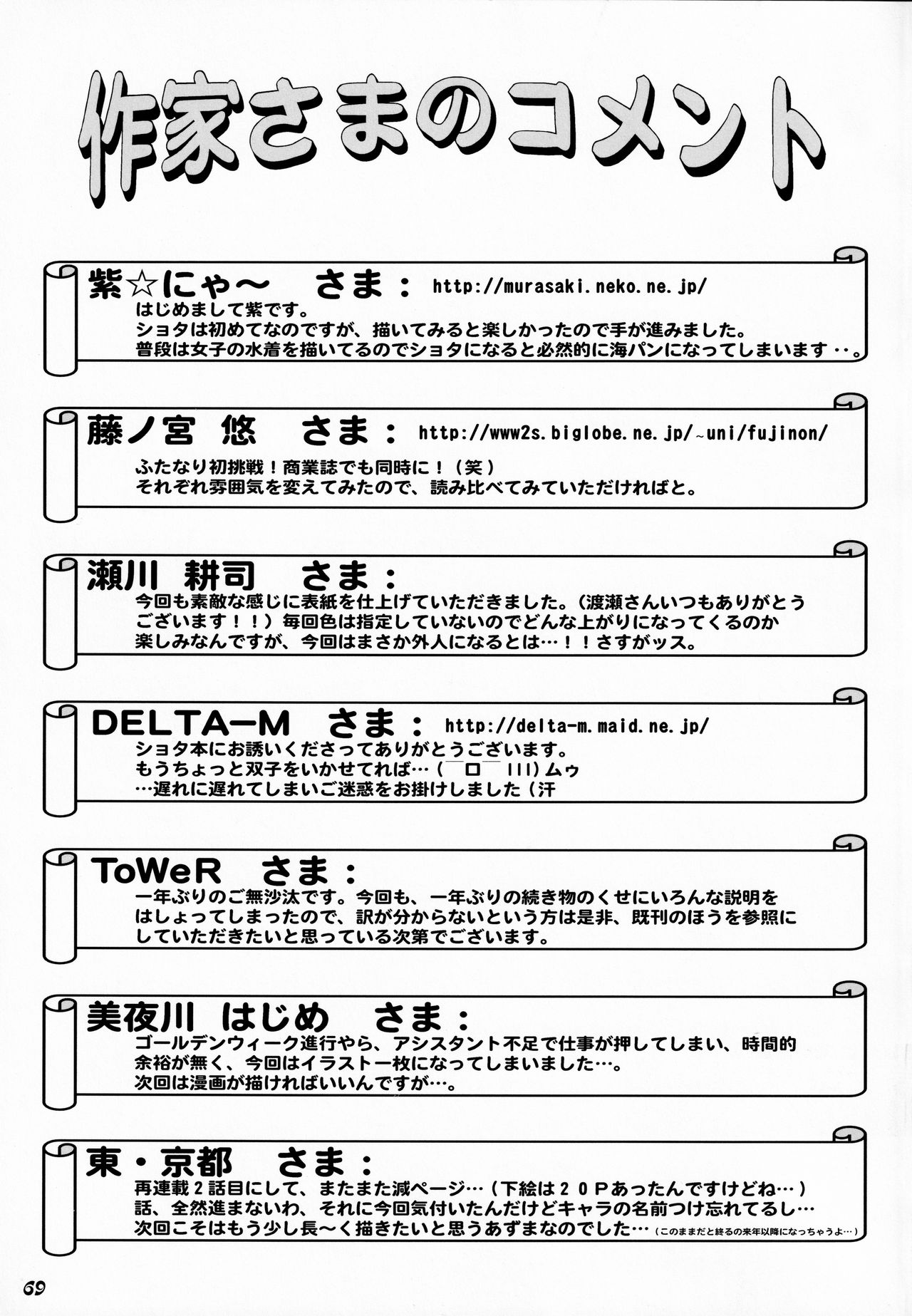 (ショタケット11) [Bluelagos (よろず)] Shot a しょた5