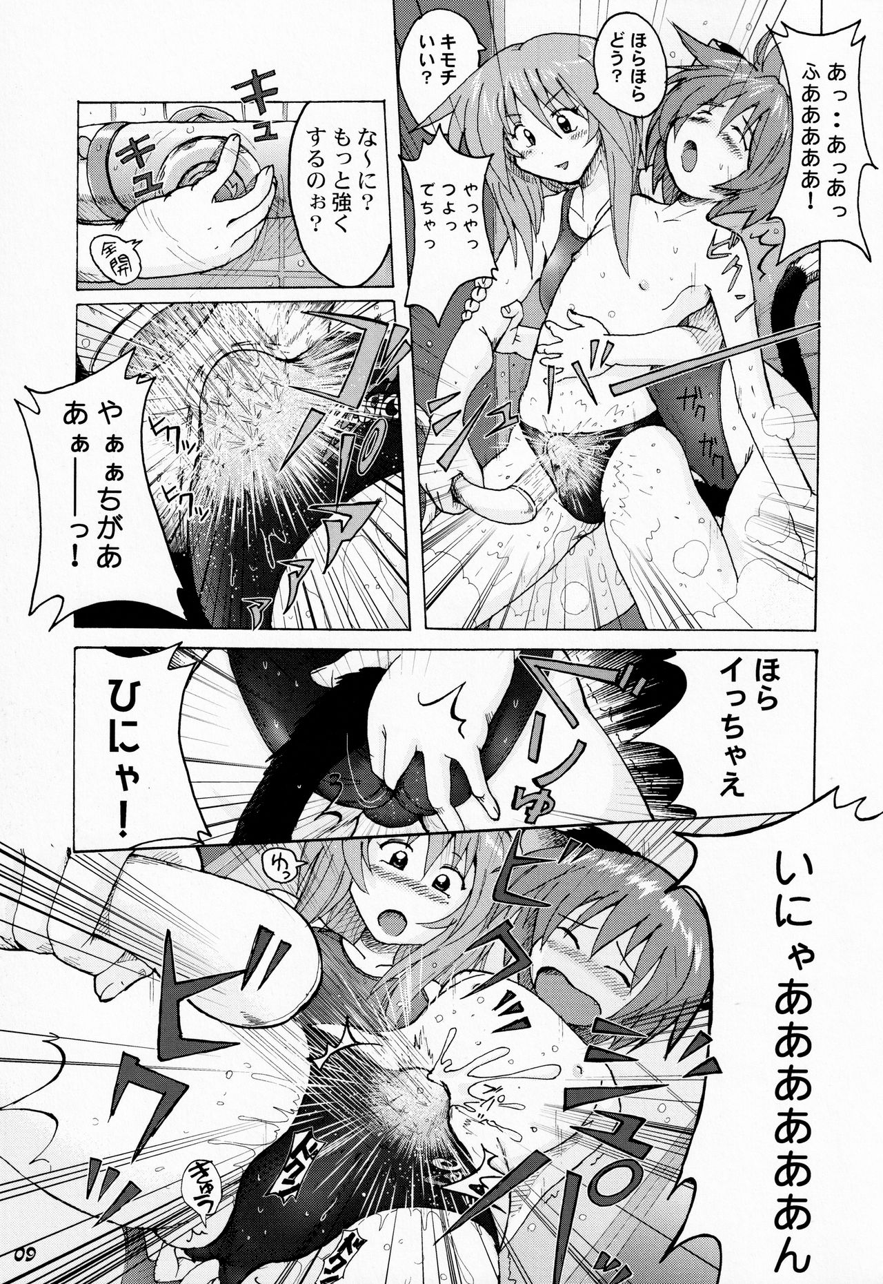 (ショタケット11) [Bluelagos (よろず)] Shot a しょた5