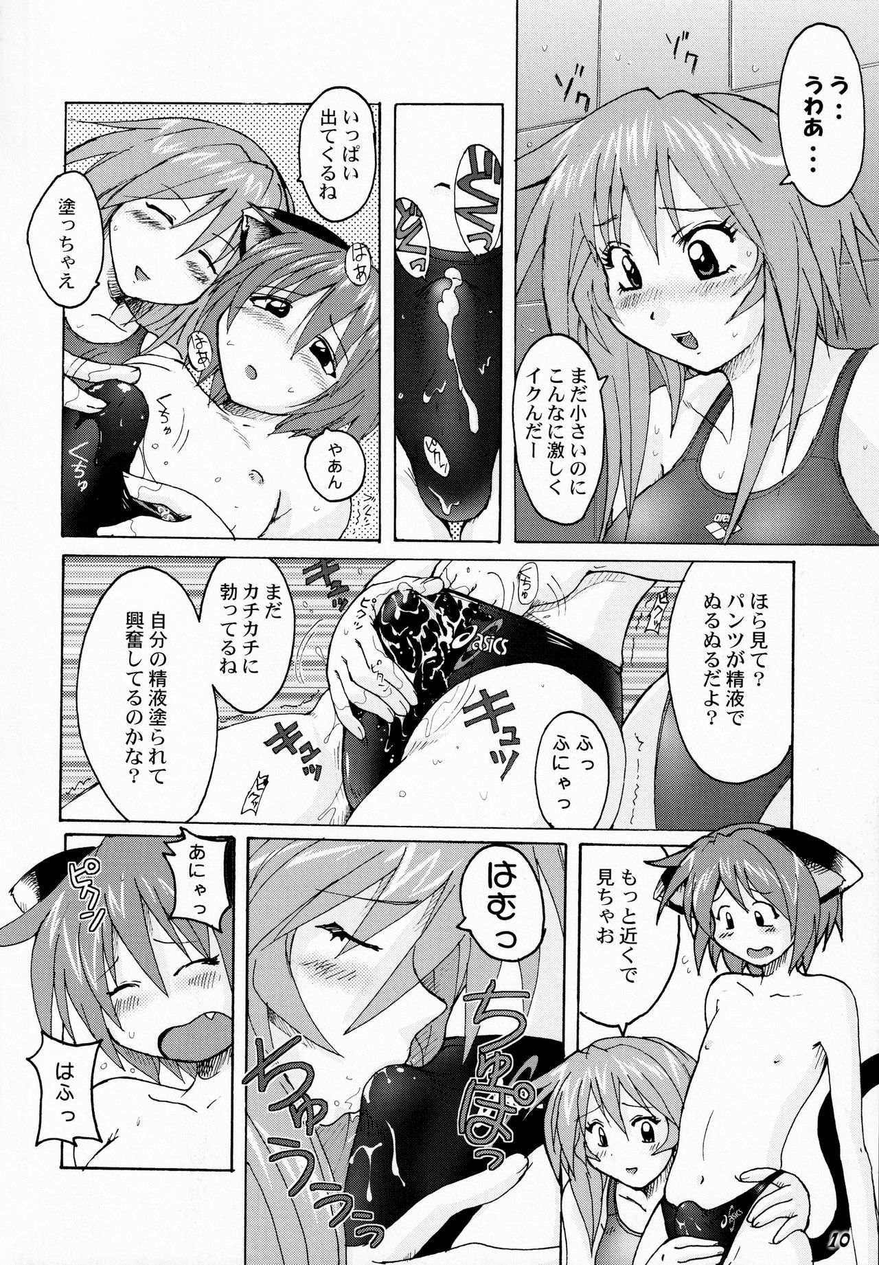 (ショタケット11) [Bluelagos (よろず)] Shot a しょた5