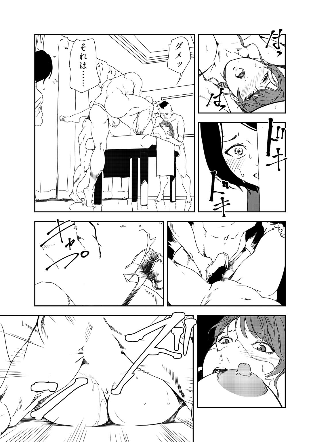 [岬ゆきひろ] 肉秘書・友紀子 36