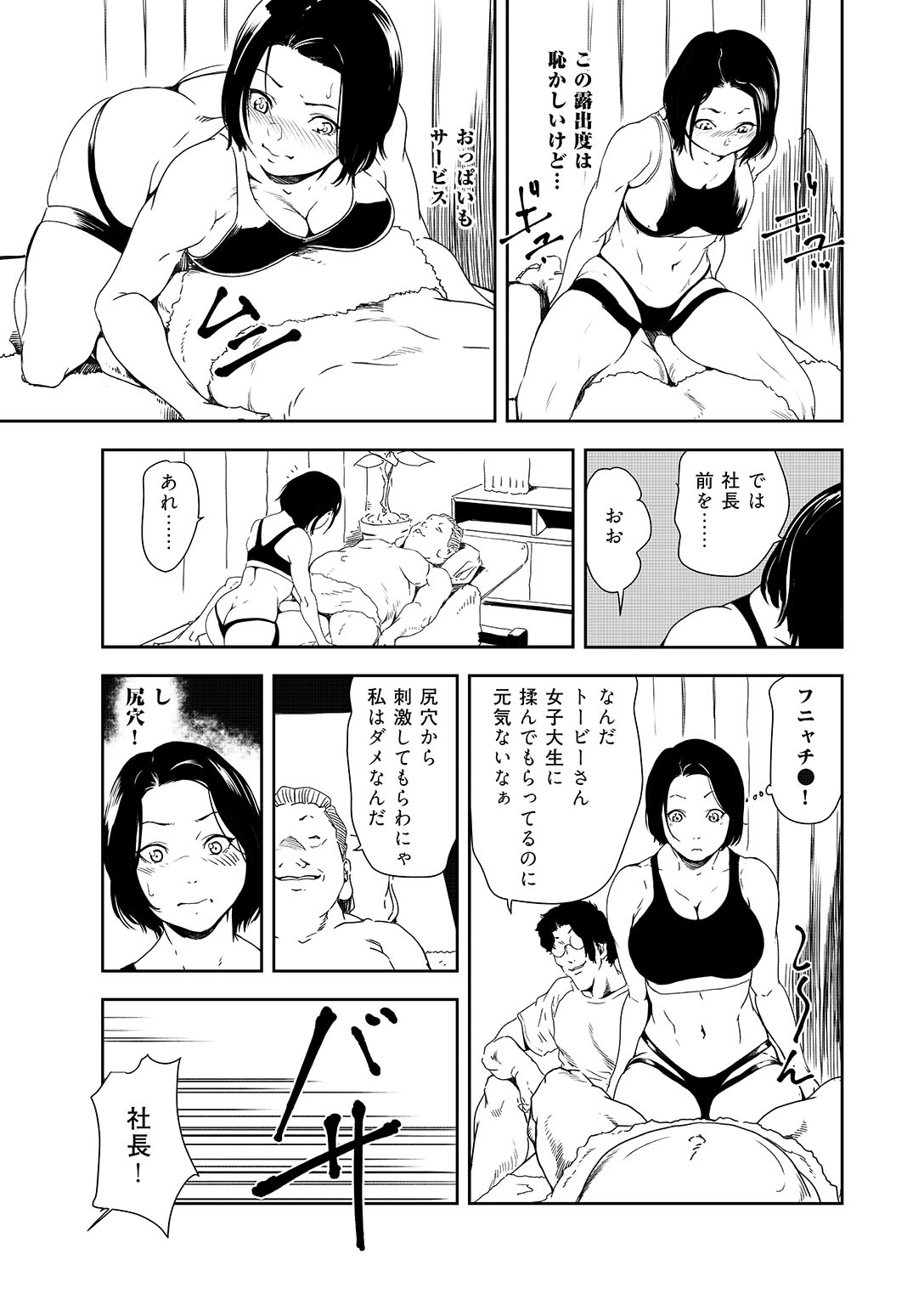 [岬ゆきひろ] 肉秘書・友紀子 36