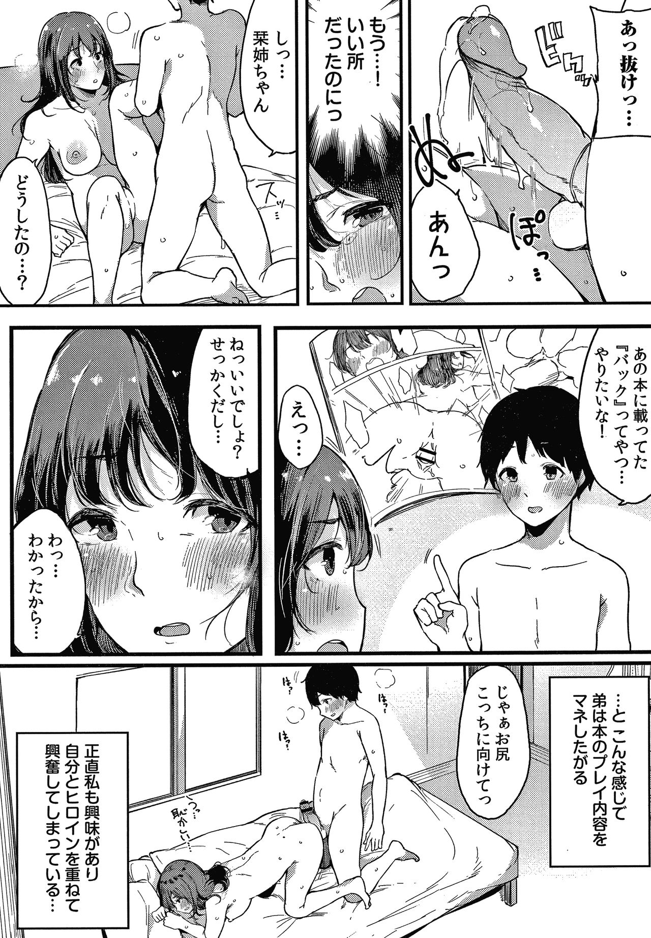 [桜湯ハル] 不純なカンケイ + イラストカード