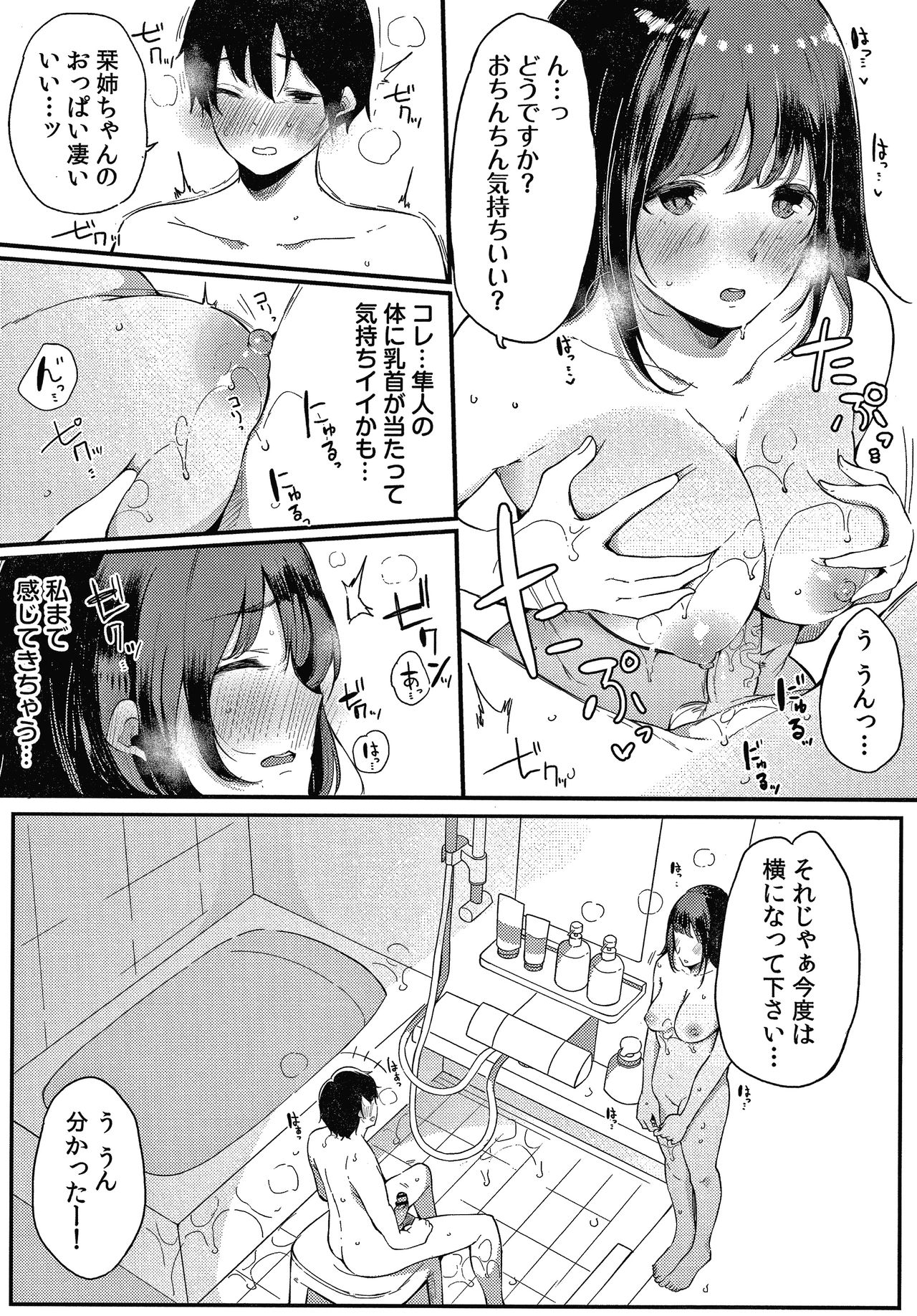 [桜湯ハル] 不純なカンケイ + イラストカード