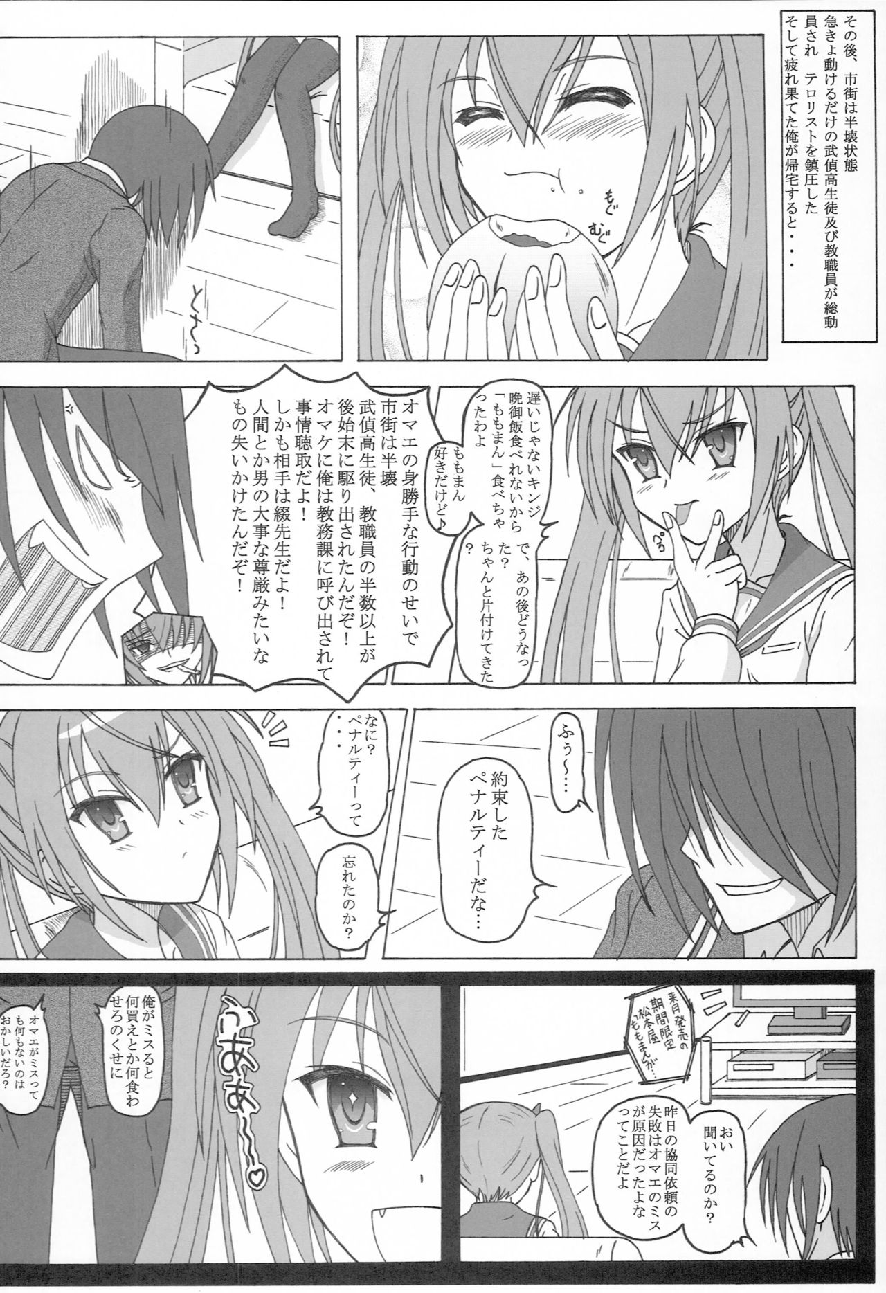 (C80) [華とりぼん (ぷりぷり右衛門)] 被弾のア○ア I (緋弾のアリア)