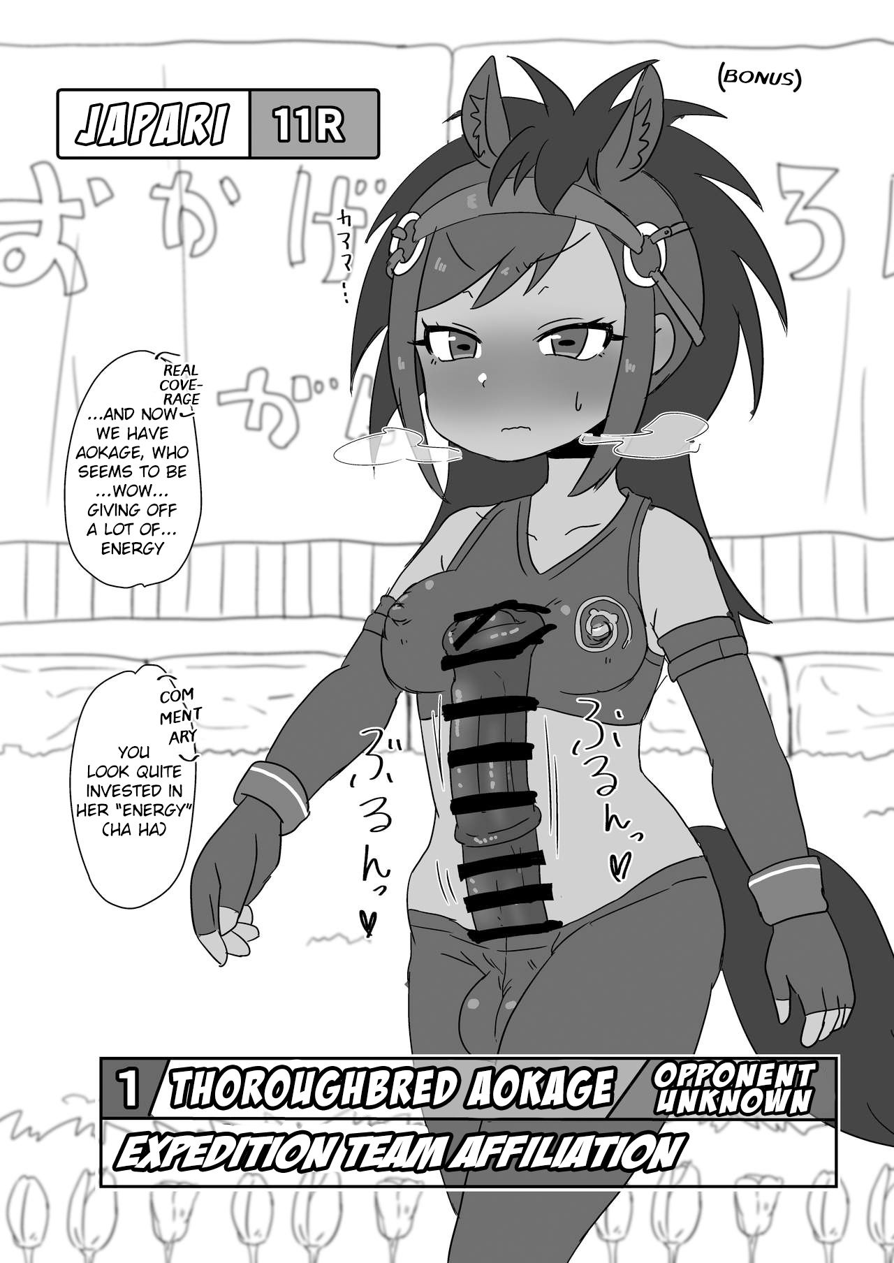 [エロジャンプ (ビタみんみー)] 天高くサラブレッド交わる秋 (けものフレンズ) [英訳]