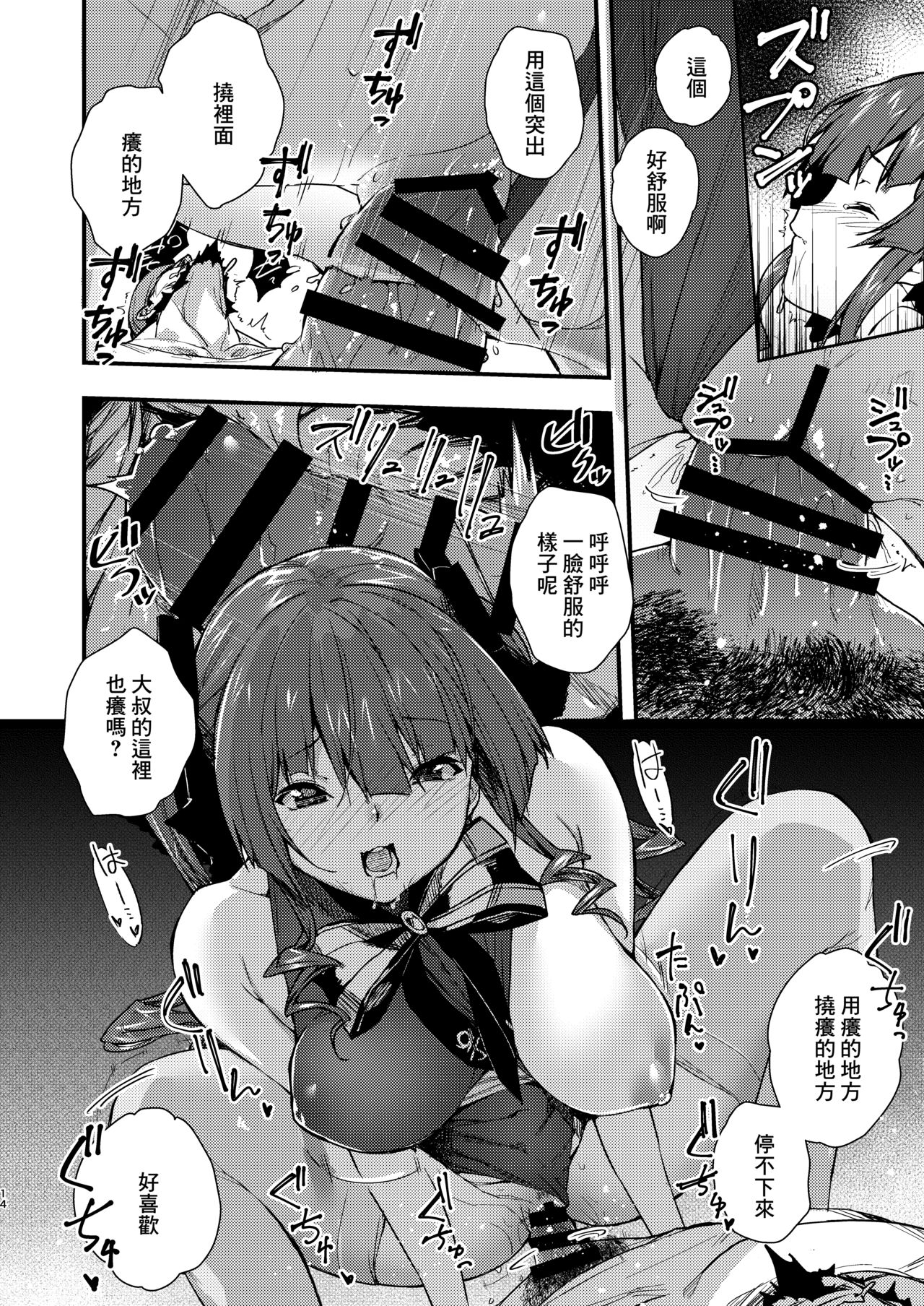 [飛行式 (矼房)] 幼女的生活なんだワ! (宝鐘マリン) [中国翻訳] [DL版]