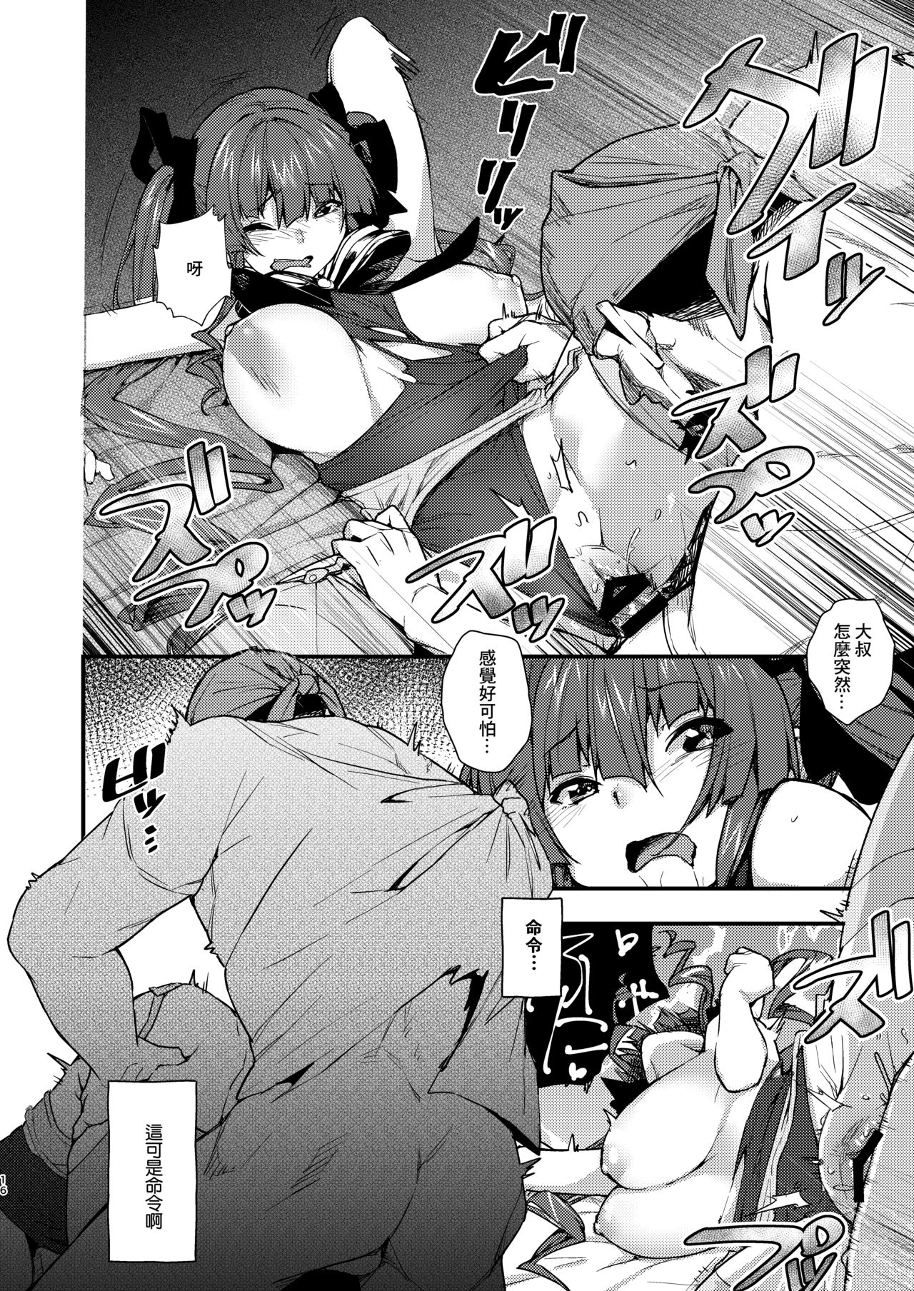 [飛行式 (矼房)] 幼女的生活なんだワ! (宝鐘マリン) [中国翻訳] [DL版]
