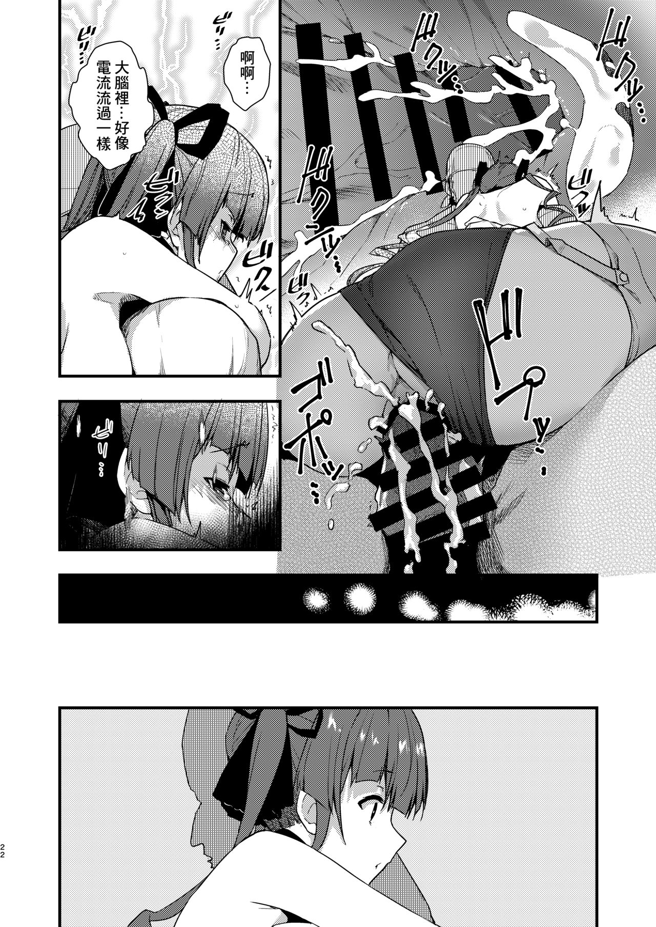 [飛行式 (矼房)] 幼女的生活なんだワ! (宝鐘マリン) [中国翻訳] [DL版]