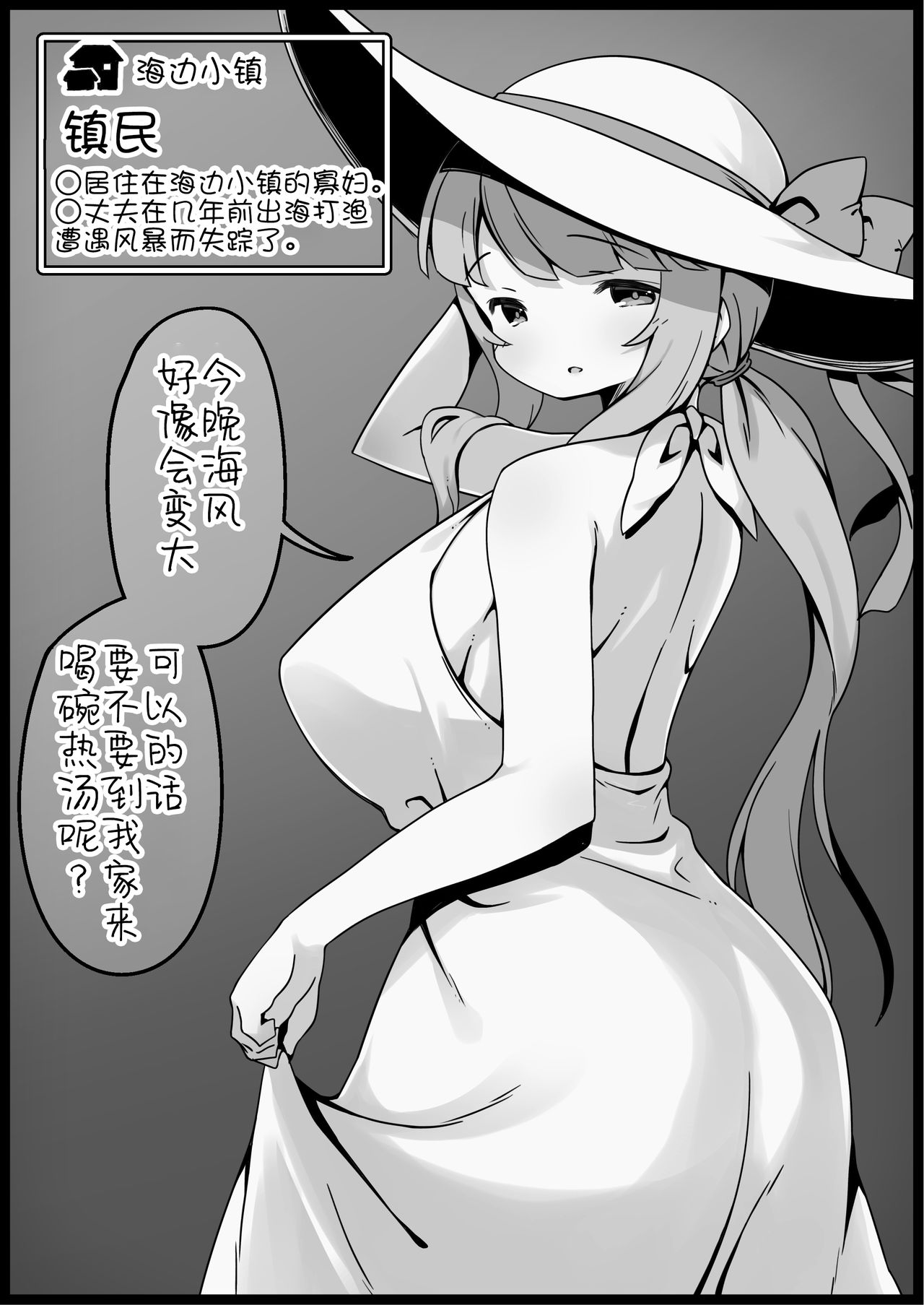 [サキュバスの卵 (アネスキー)] 勇者に寛容すぎるファンタジー世界2～続・NPC(モブ)相手中心ショートH漫画集～ [中国翻訳]