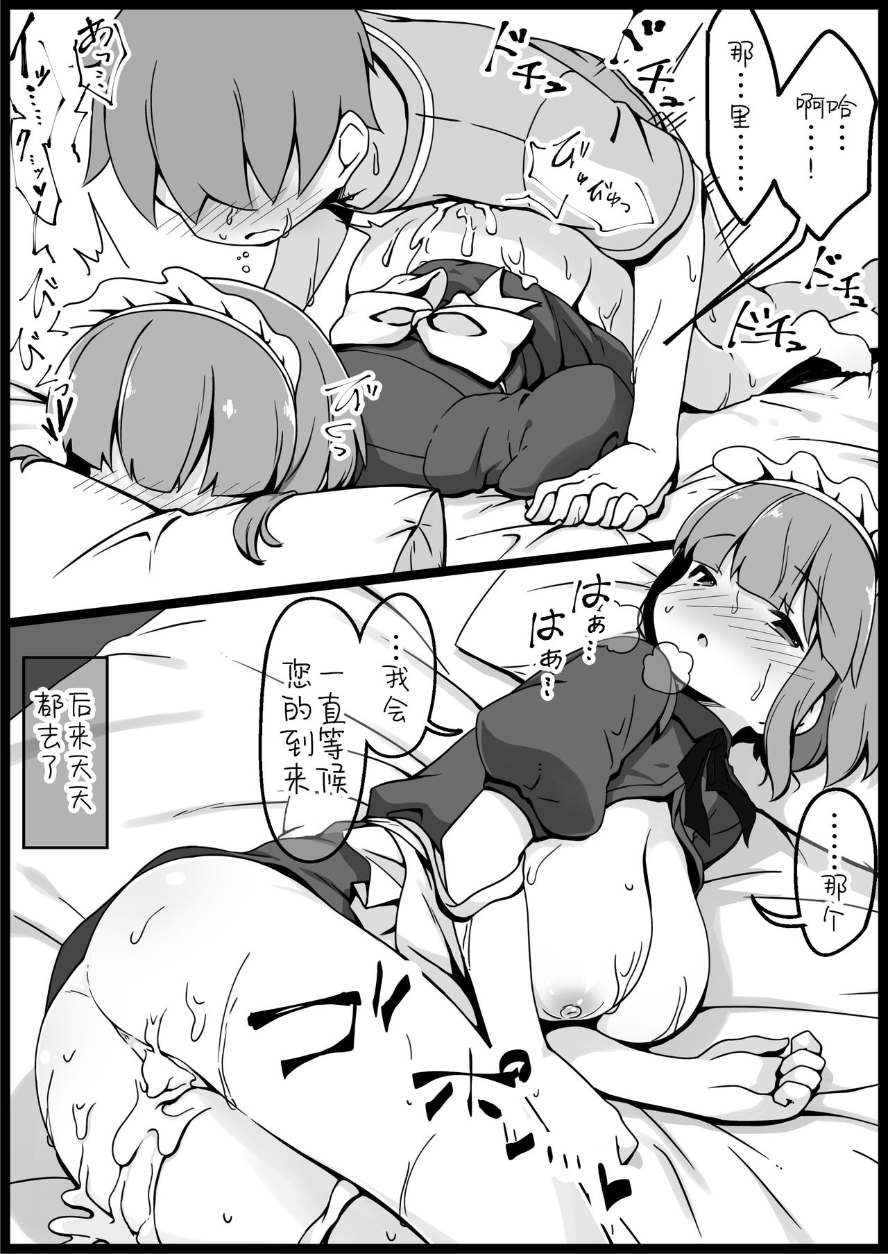[サキュバスの卵 (アネスキー)] 勇者に寛容すぎるファンタジー世界2～続・NPC(モブ)相手中心ショートH漫画集～ [中国翻訳]
