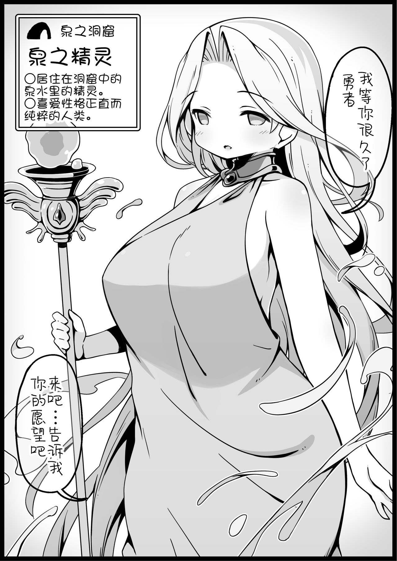 [サキュバスの卵 (アネスキー)] 勇者に寛容すぎるファンタジー世界2～続・NPC(モブ)相手中心ショートH漫画集～ [中国翻訳]