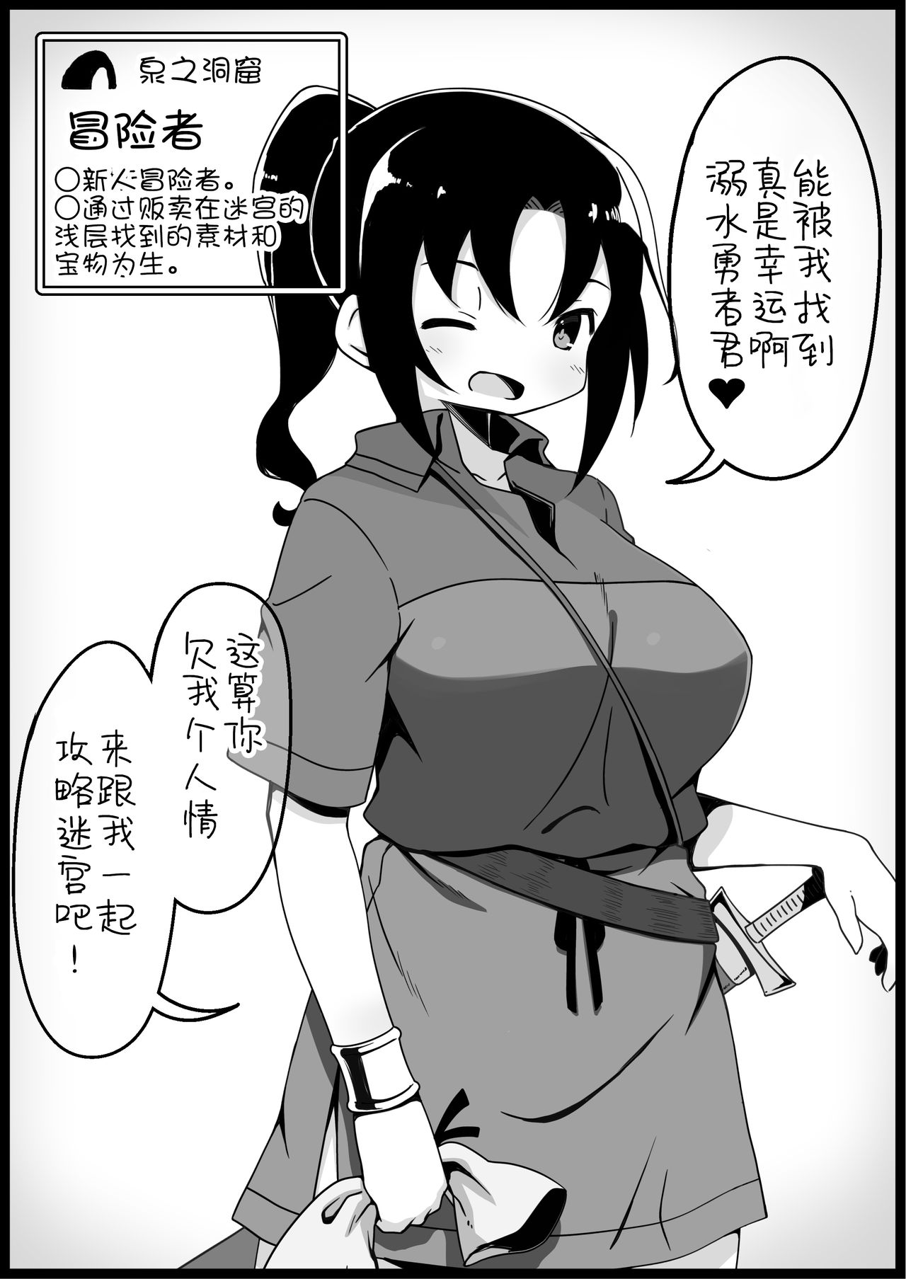 [サキュバスの卵 (アネスキー)] 勇者に寛容すぎるファンタジー世界2～続・NPC(モブ)相手中心ショートH漫画集～ [中国翻訳]