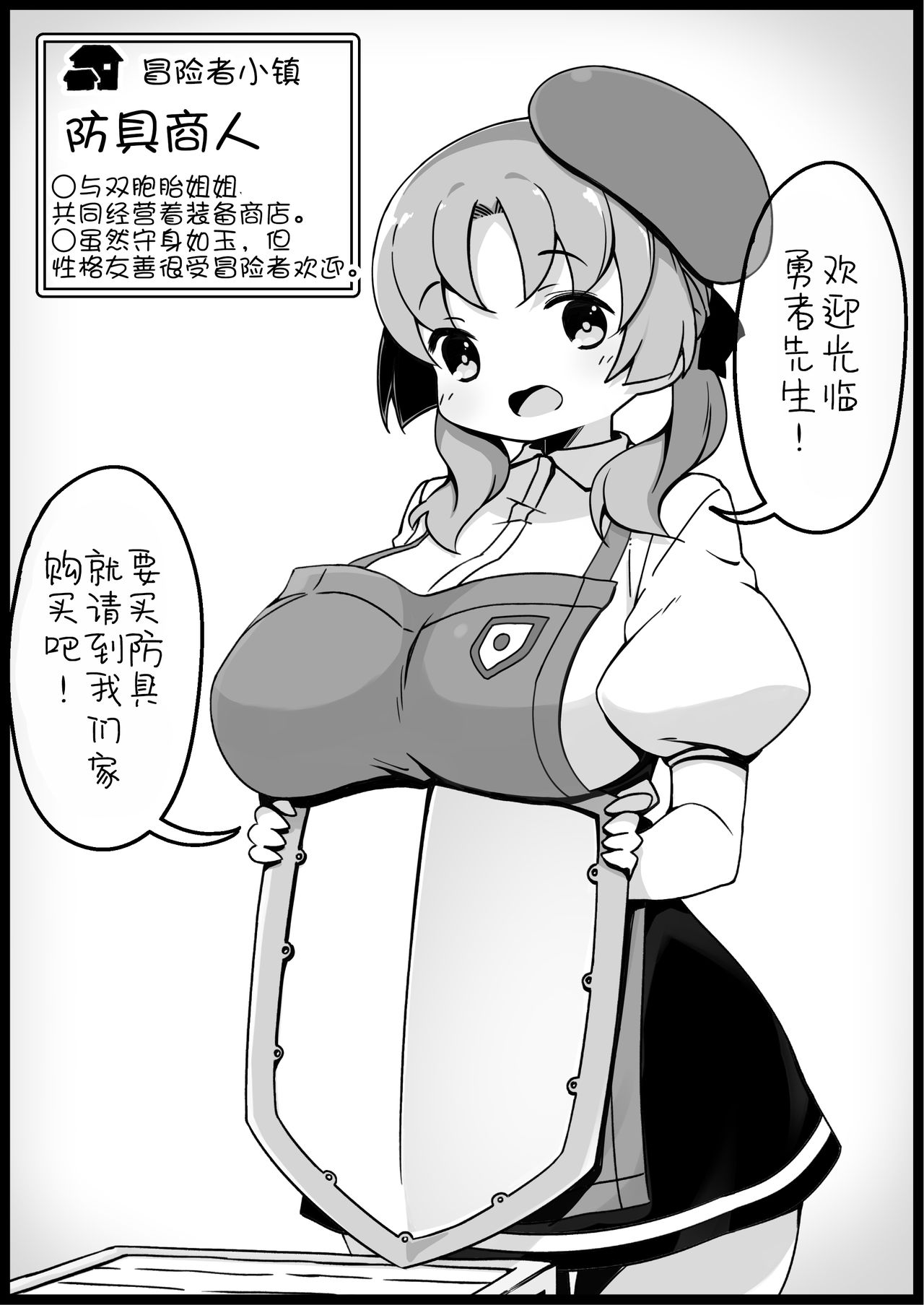 [サキュバスの卵 (アネスキー)] 勇者に寛容すぎるファンタジー世界2～続・NPC(モブ)相手中心ショートH漫画集～ [中国翻訳]