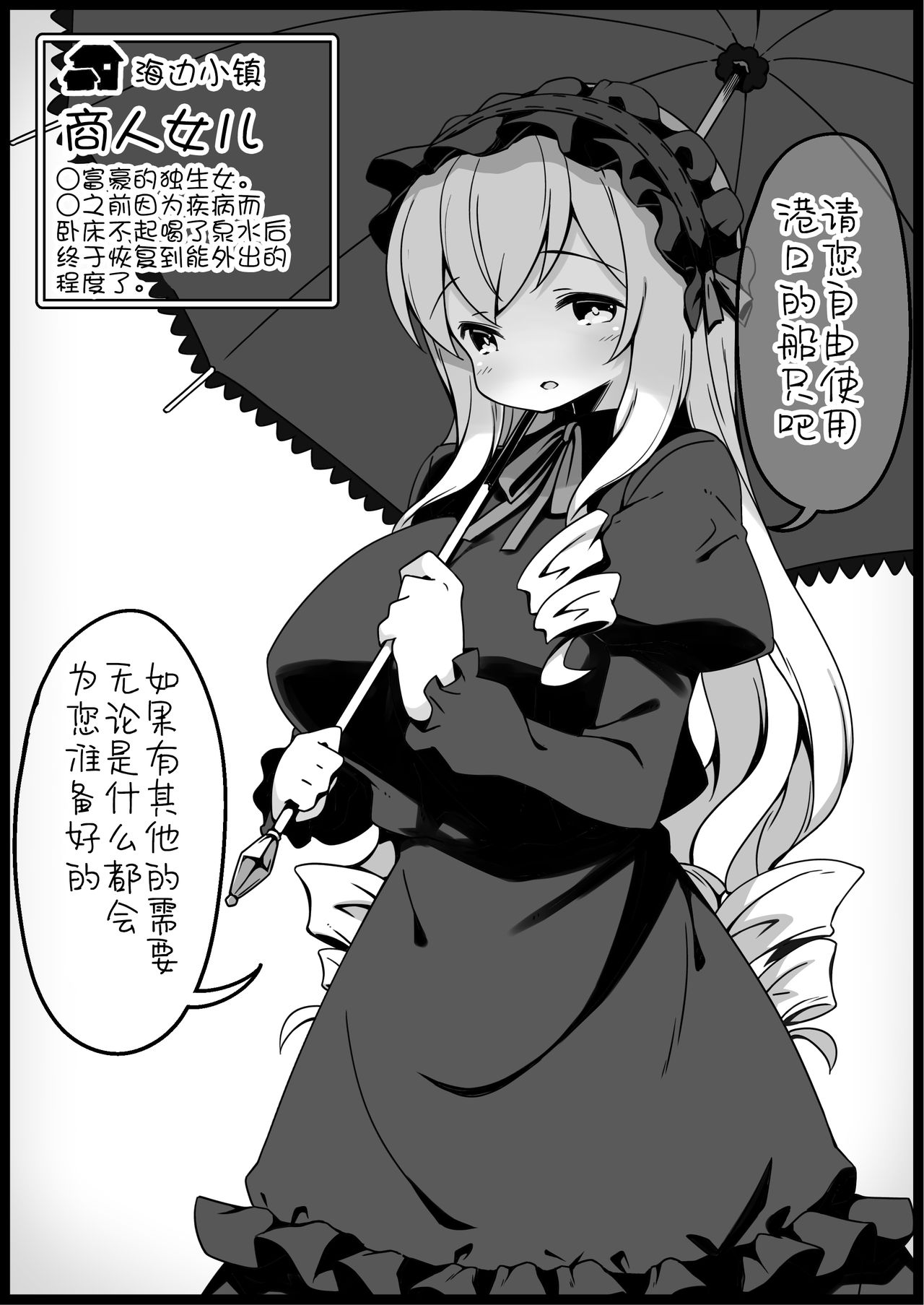 [サキュバスの卵 (アネスキー)] 勇者に寛容すぎるファンタジー世界2～続・NPC(モブ)相手中心ショートH漫画集～ [中国翻訳]