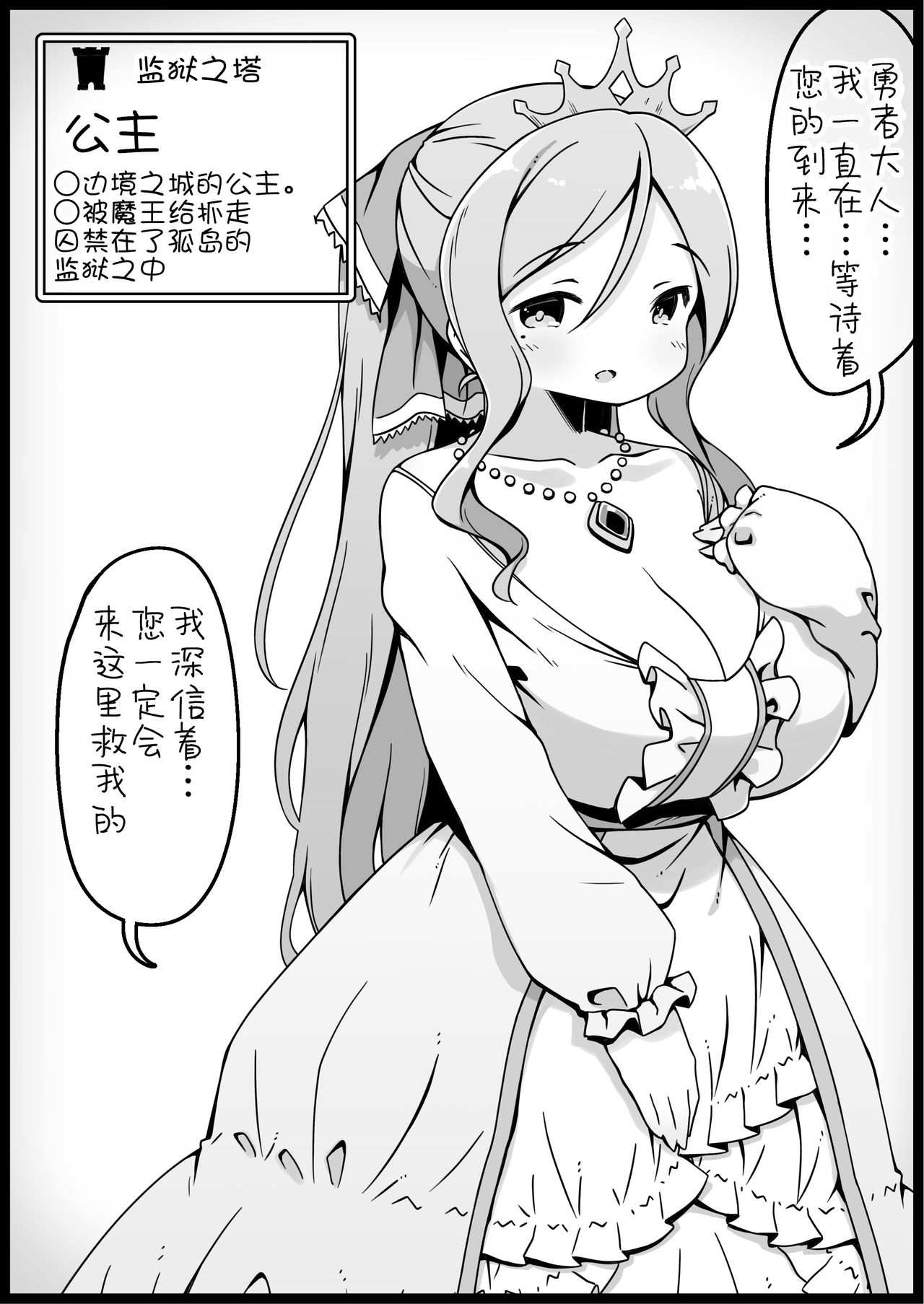 [サキュバスの卵 (アネスキー)] 勇者に寛容すぎるファンタジー世界2～続・NPC(モブ)相手中心ショートH漫画集～ [中国翻訳]