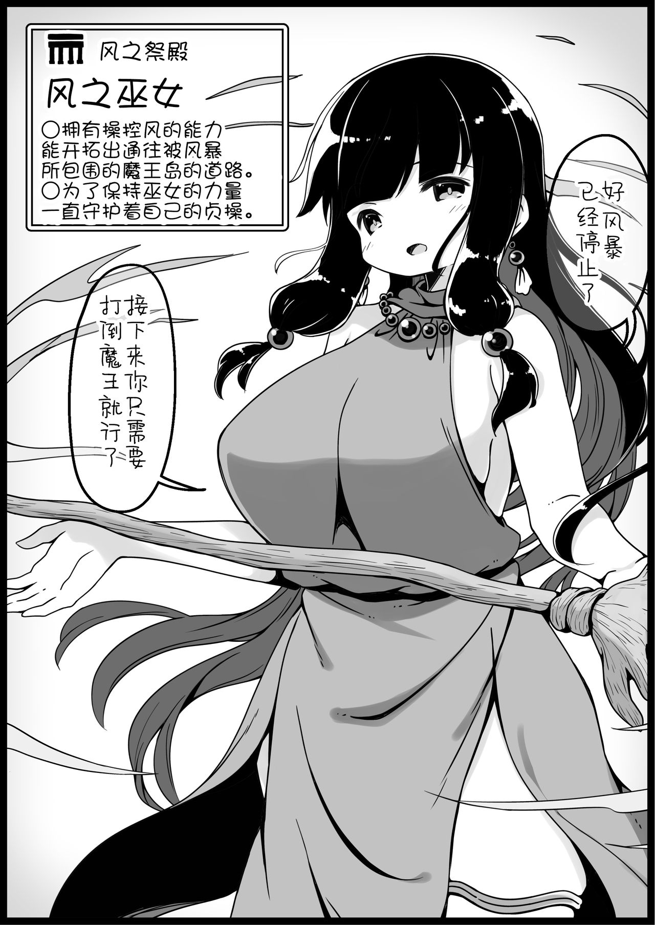 [サキュバスの卵 (アネスキー)] 勇者に寛容すぎるファンタジー世界2～続・NPC(モブ)相手中心ショートH漫画集～ [中国翻訳]