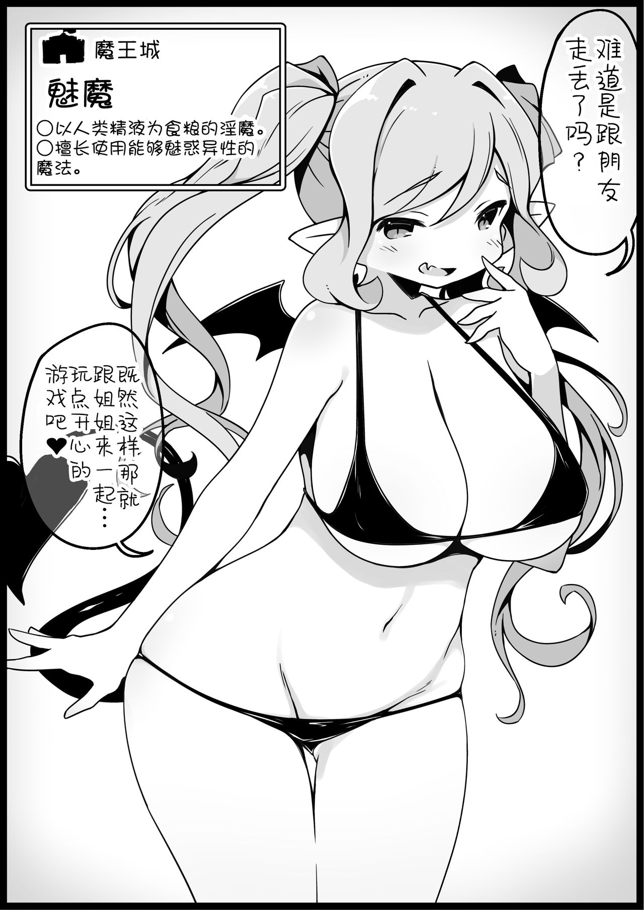 [サキュバスの卵 (アネスキー)] 勇者に寛容すぎるファンタジー世界2～続・NPC(モブ)相手中心ショートH漫画集～ [中国翻訳]