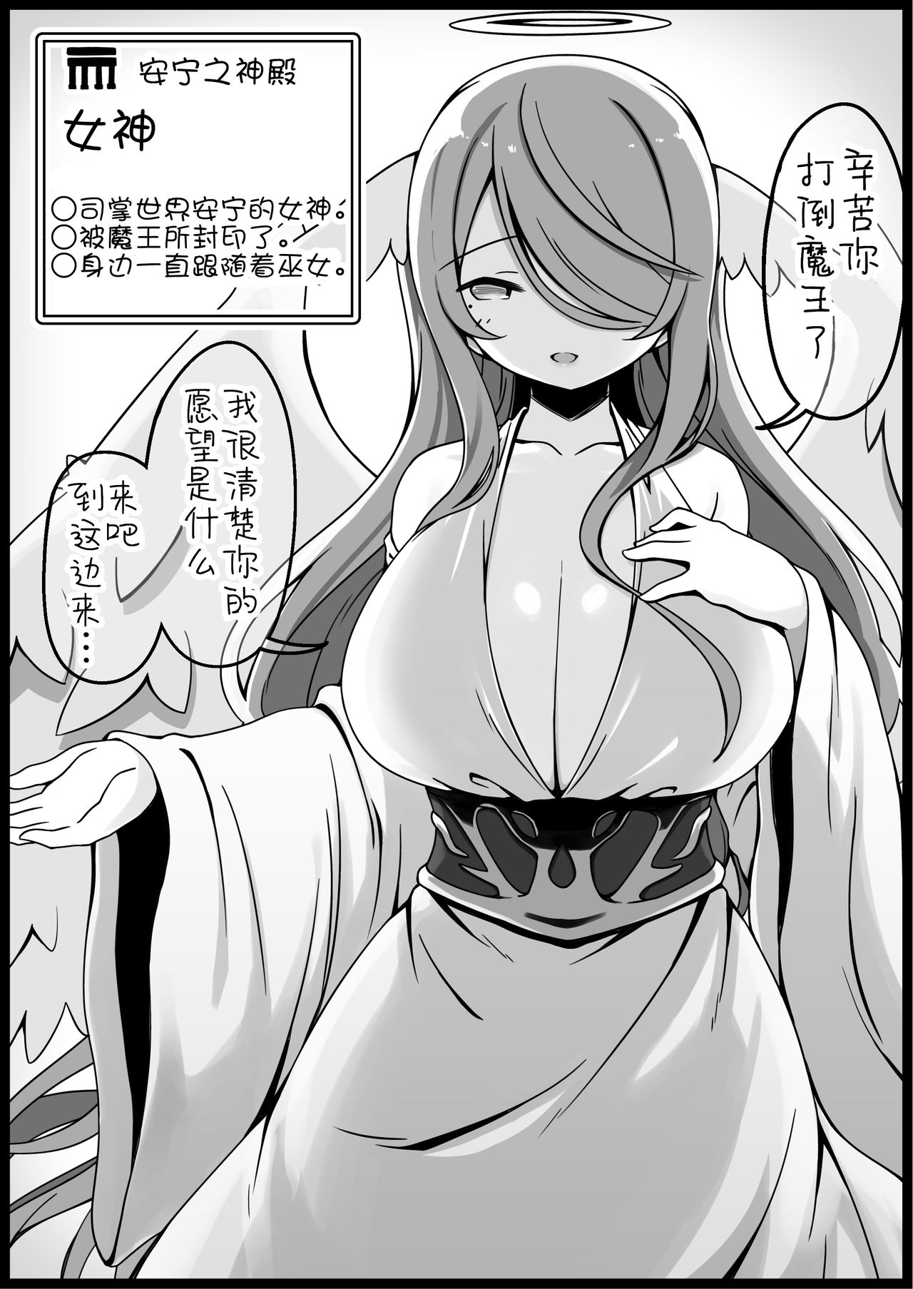 [サキュバスの卵 (アネスキー)] 勇者に寛容すぎるファンタジー世界2～続・NPC(モブ)相手中心ショートH漫画集～ [中国翻訳]