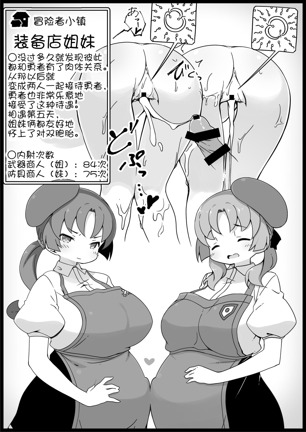 [サキュバスの卵 (アネスキー)] 勇者に寛容すぎるファンタジー世界2～続・NPC(モブ)相手中心ショートH漫画集～ [中国翻訳]