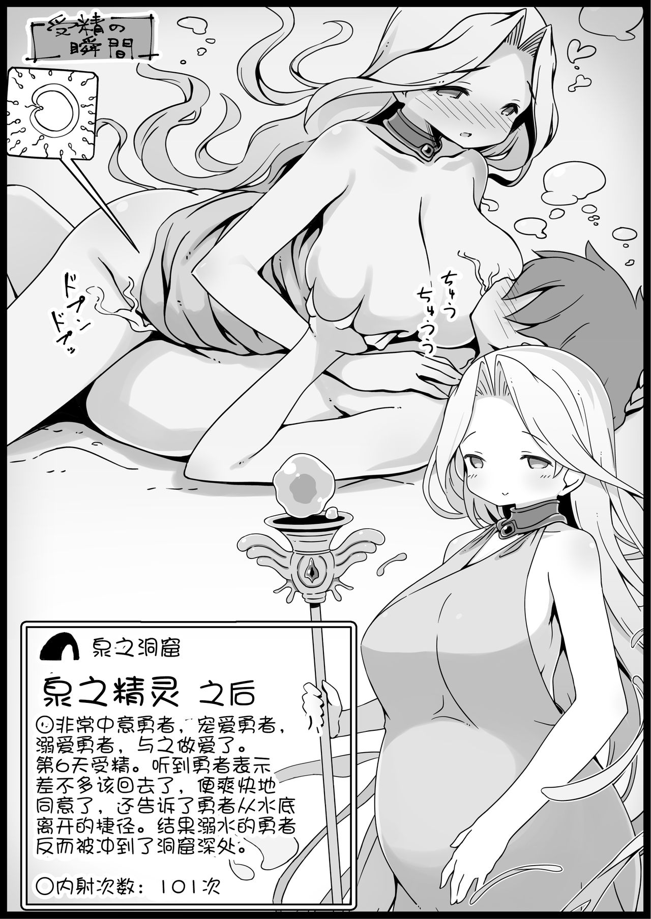 [サキュバスの卵 (アネスキー)] 勇者に寛容すぎるファンタジー世界2～続・NPC(モブ)相手中心ショートH漫画集～ [中国翻訳]